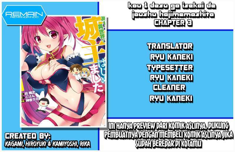 Kou 1 Desu ga Isekai de Joushu Hajimemashita Chapter 03 Gambar 1