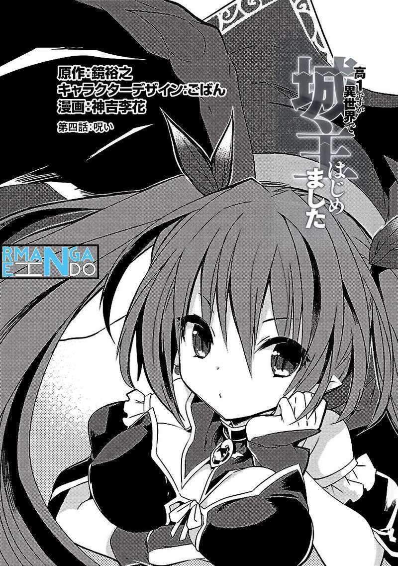Kou 1 Desu ga Isekai de Joushu Hajimemashita Chapter 04 Gambar 2