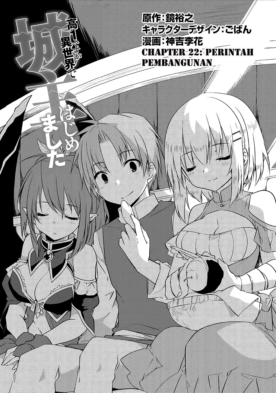 Kou 1 Desu ga Isekai de Joushu Hajimemashita Chapter 22 Gambar 2