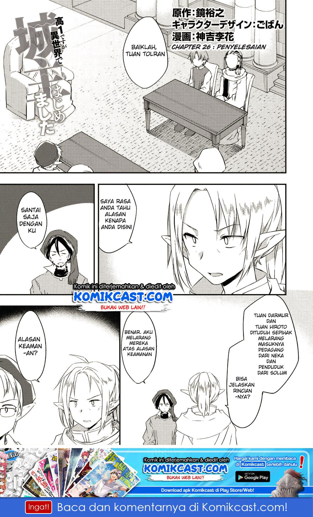 Kou 1 Desu ga Isekai de Joushu Hajimemashita Chapter 26 Gambar 2