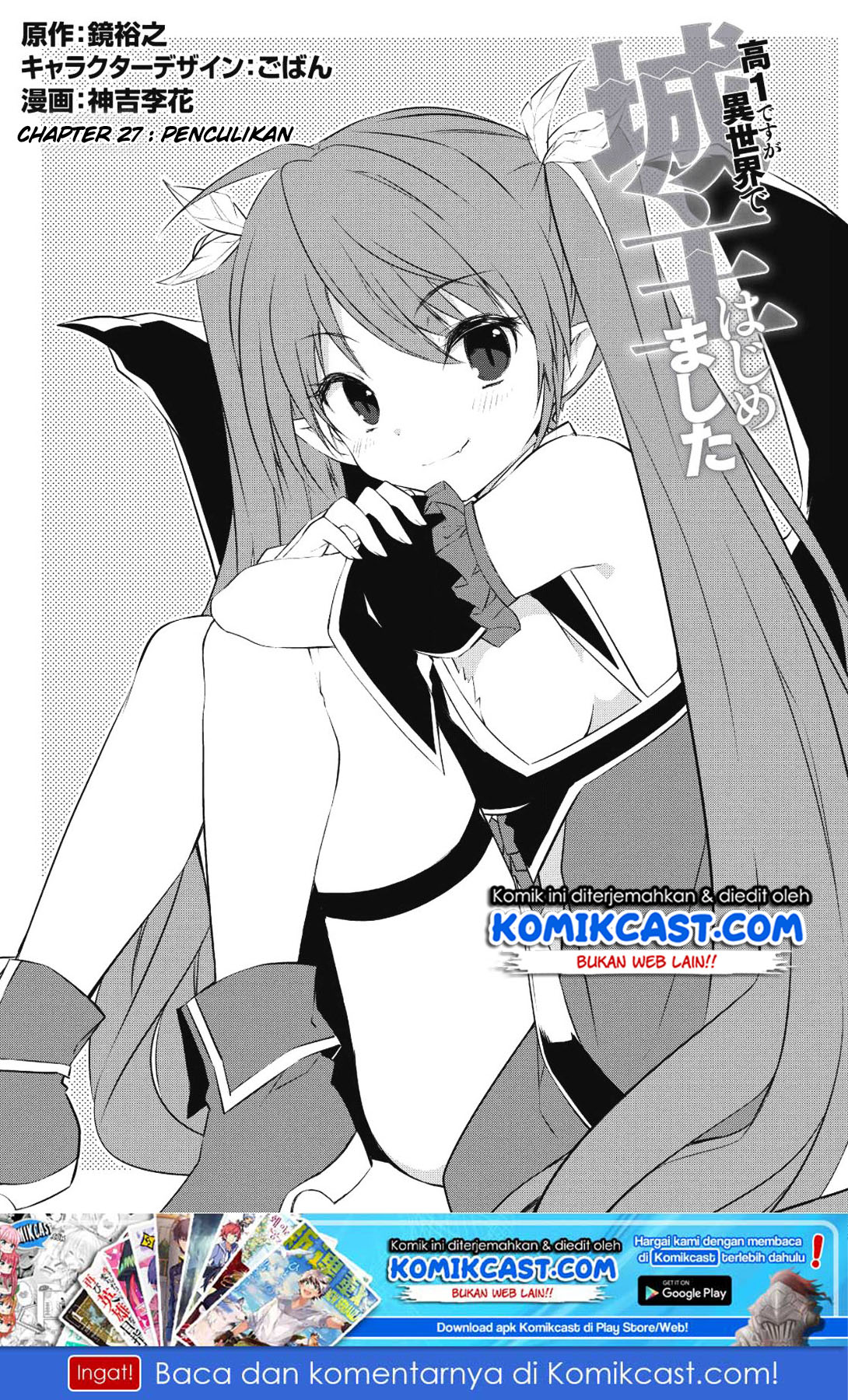 Kou 1 Desu ga Isekai de Joushu Hajimemashita Chapter 27 Gambar 2