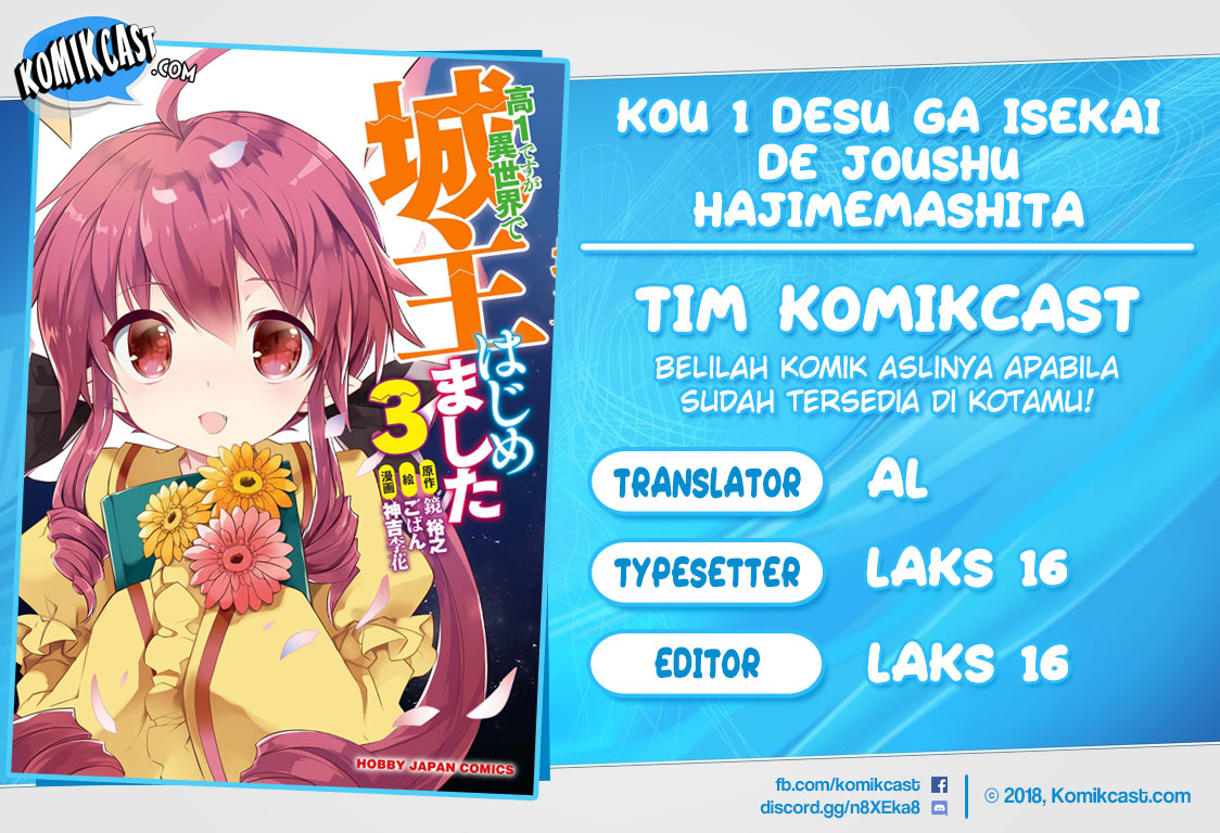 Kou 1 Desu ga Isekai de Joushu Hajimemashita Chapter 31 Gambar 1