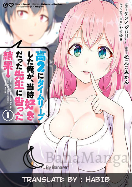 Kou 2 ni Time Leaped Shita Ore ga, Touji suki Datta Sensei ni Kokutta Kekka Chapter 06 Gambar 18