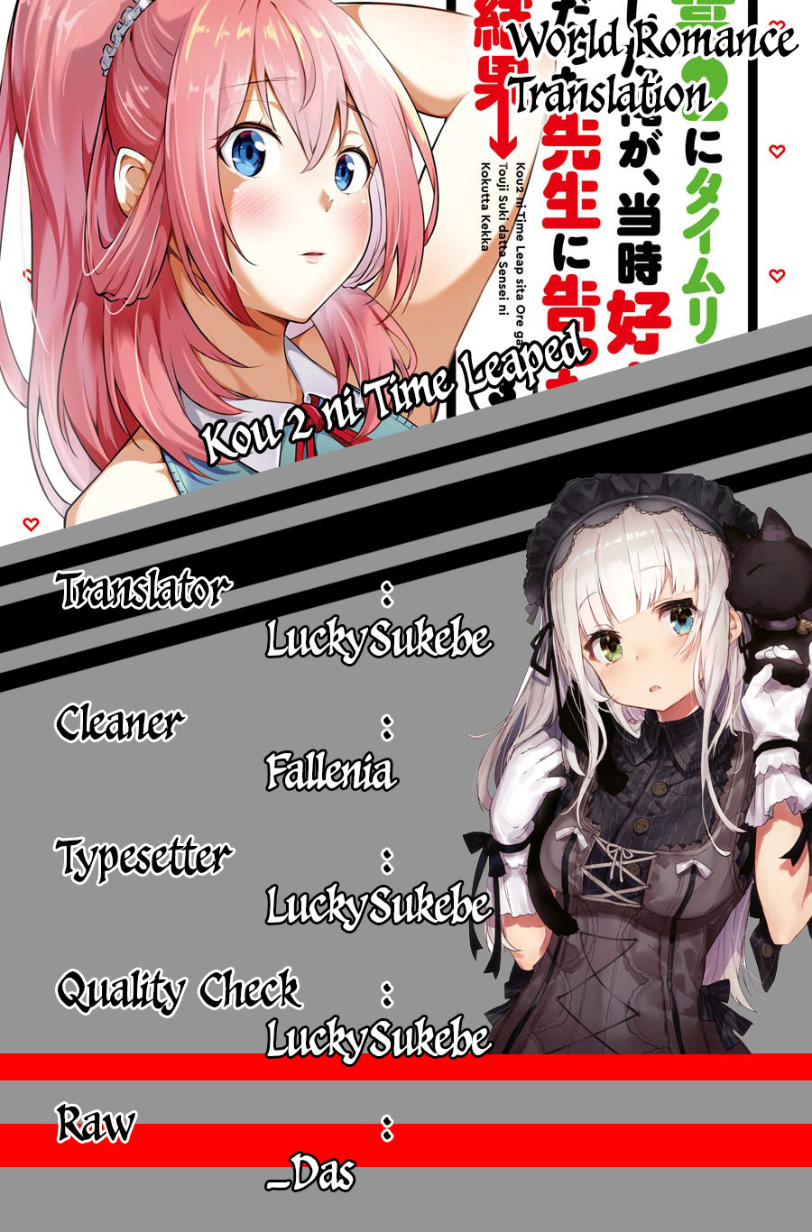 Kou 2 ni Time Leaped Shita Ore ga, Touji suki Datta Sensei ni Kokutta Kekka Chapter 27 Gambar 2