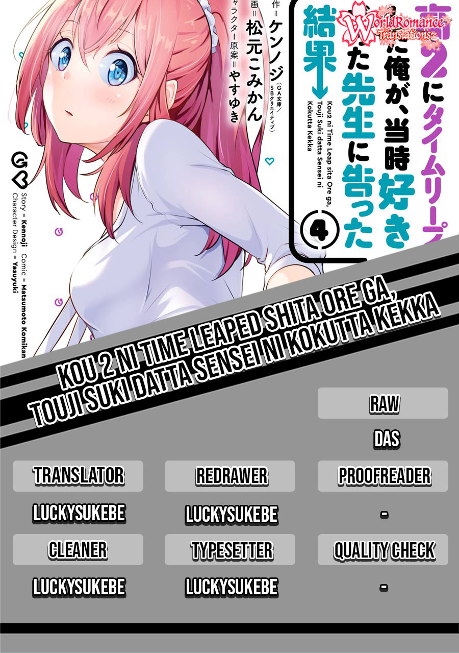 Kou 2 ni Time Leaped Shita Ore ga, Touji suki Datta Sensei ni Kokutta Kekka Chapter 38 Gambar 1