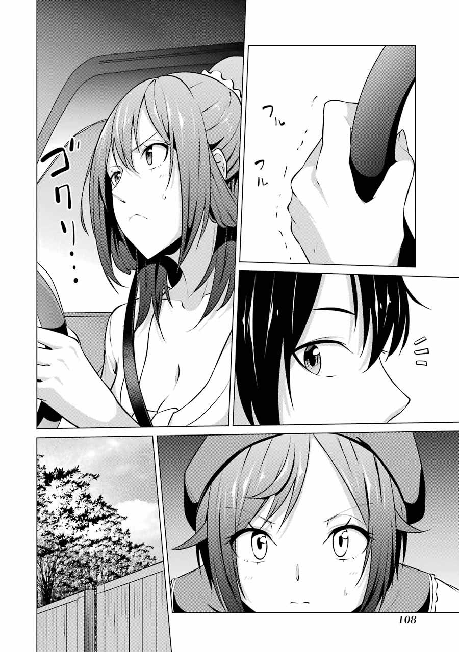 Kou 2 ni Time Leaped Shita Ore ga, Touji suki Datta Sensei ni Kokutta Kekka Chapter 40 Gambar 5