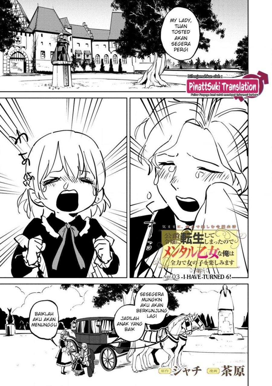 Koushaku Reijou ni Tensei shiteshimatta node, Mental Otome na Ore wa, Zenryoku de Onnanoko wo Tanoshimimasu Chapter 03 Gambar 3