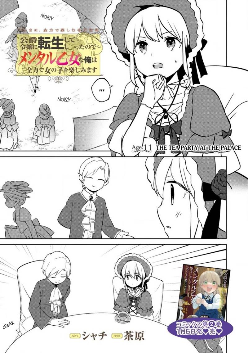 Koushaku Reijou ni Tensei shiteshimatta node, Mental Otome na Ore wa, Zenryoku de Onnanoko wo Tanoshimimasu Chapter 10 Gambar 2