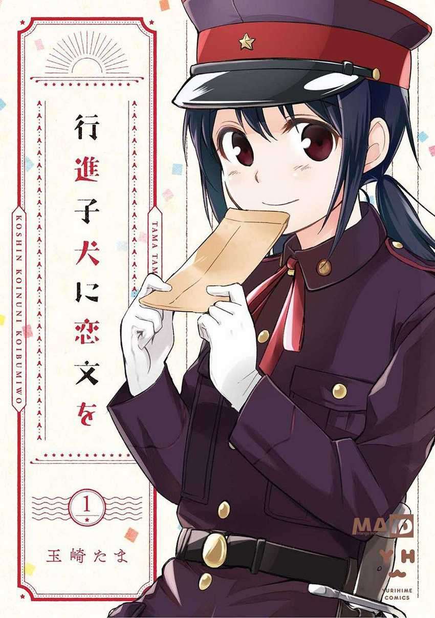 Koushin Koinu ni Koibumi wo Chapter 01 Gambar 2