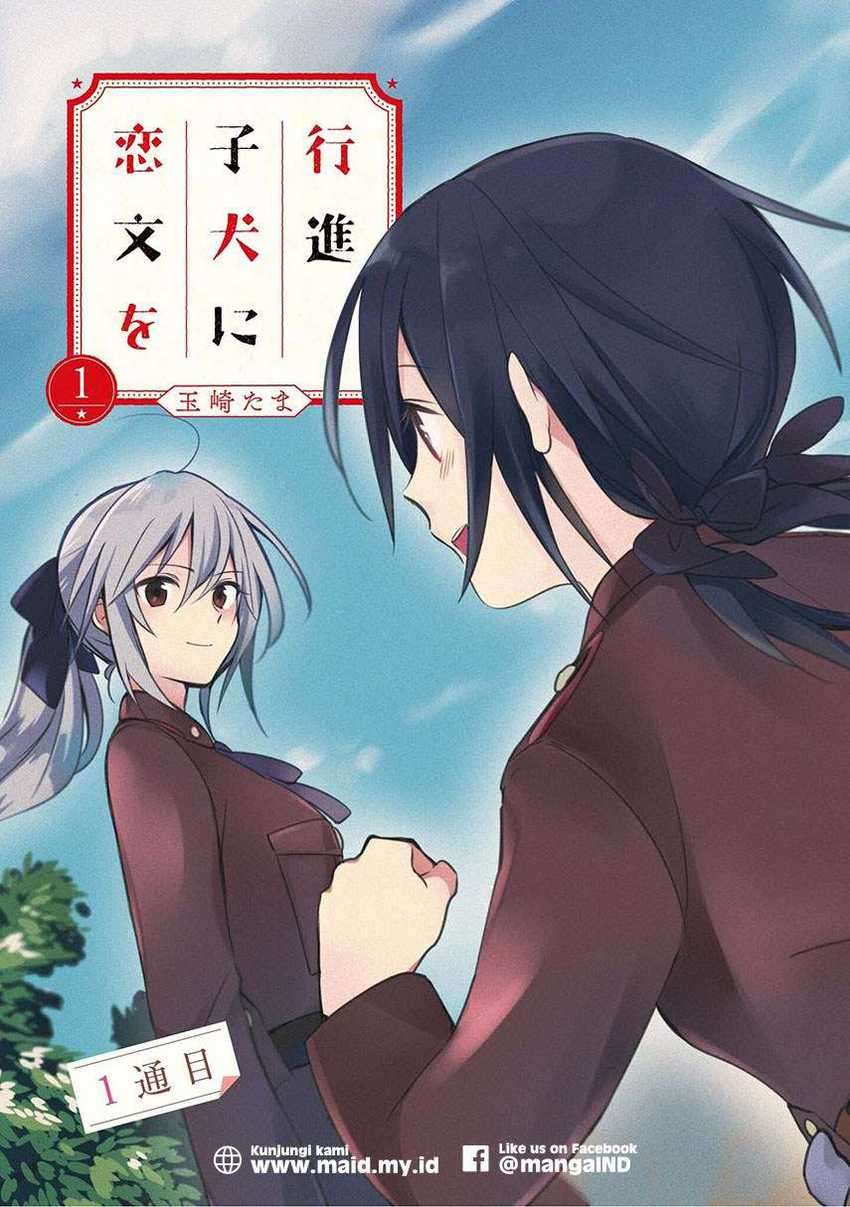 Koushin Koinu ni Koibumi wo Chapter 01 Gambar 5