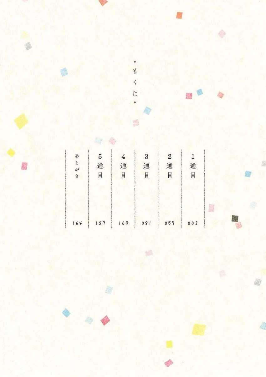 Koushin Koinu ni Koibumi wo Chapter 01 Gambar 6