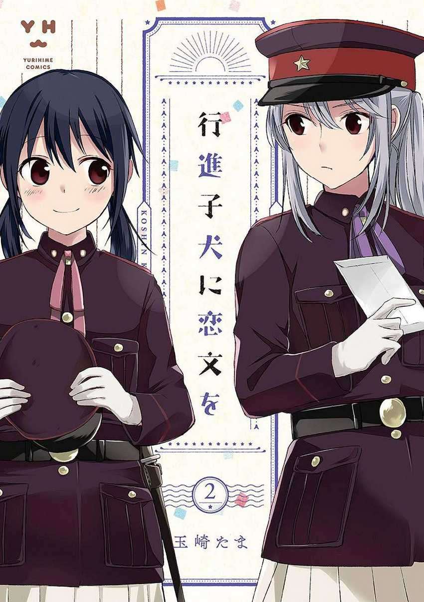 Koushin Koinu ni Koibumi wo Chapter 06 Gambar 1