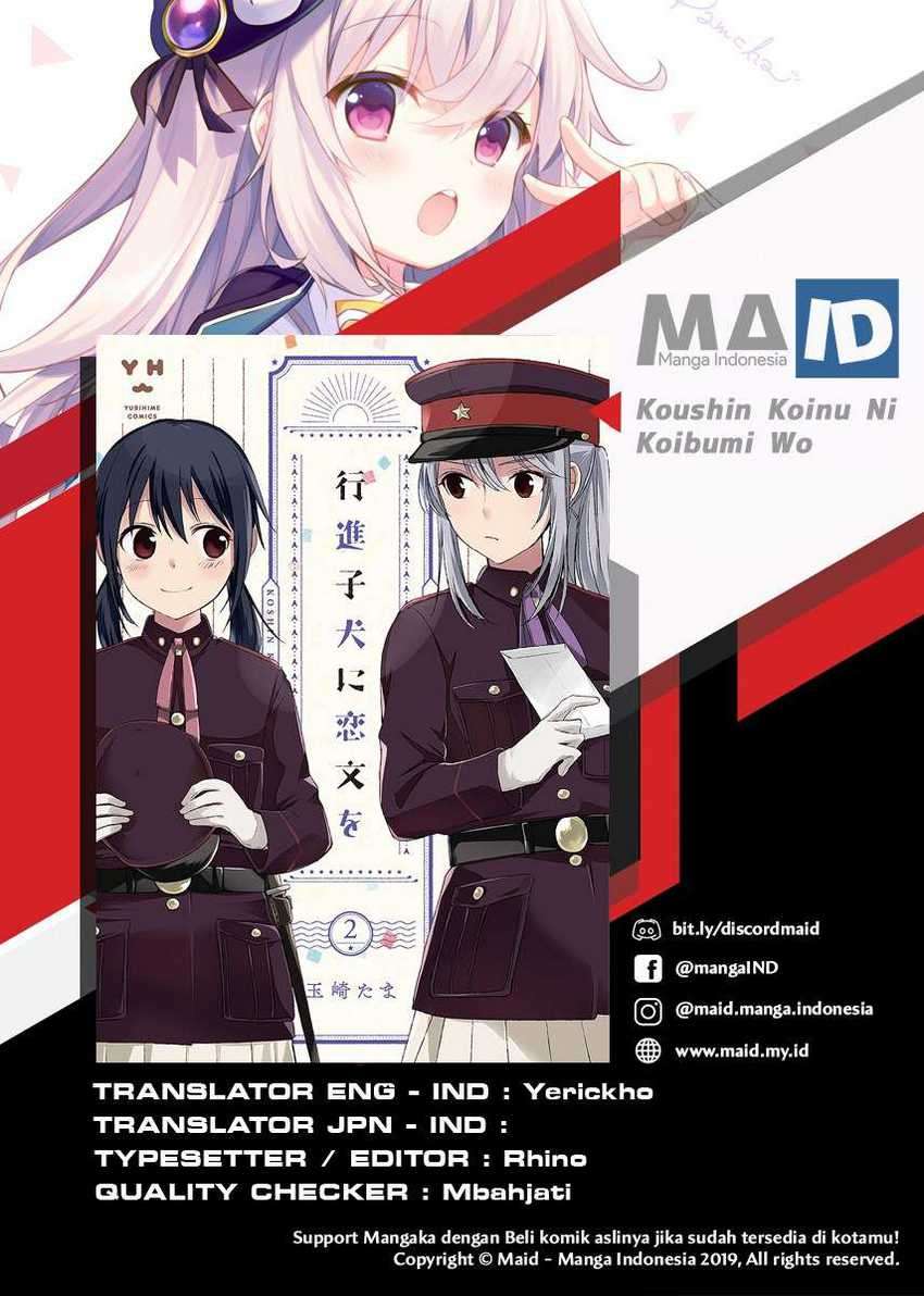 Koushin Koinu ni Koibumi wo Chapter 06 Gambar 2