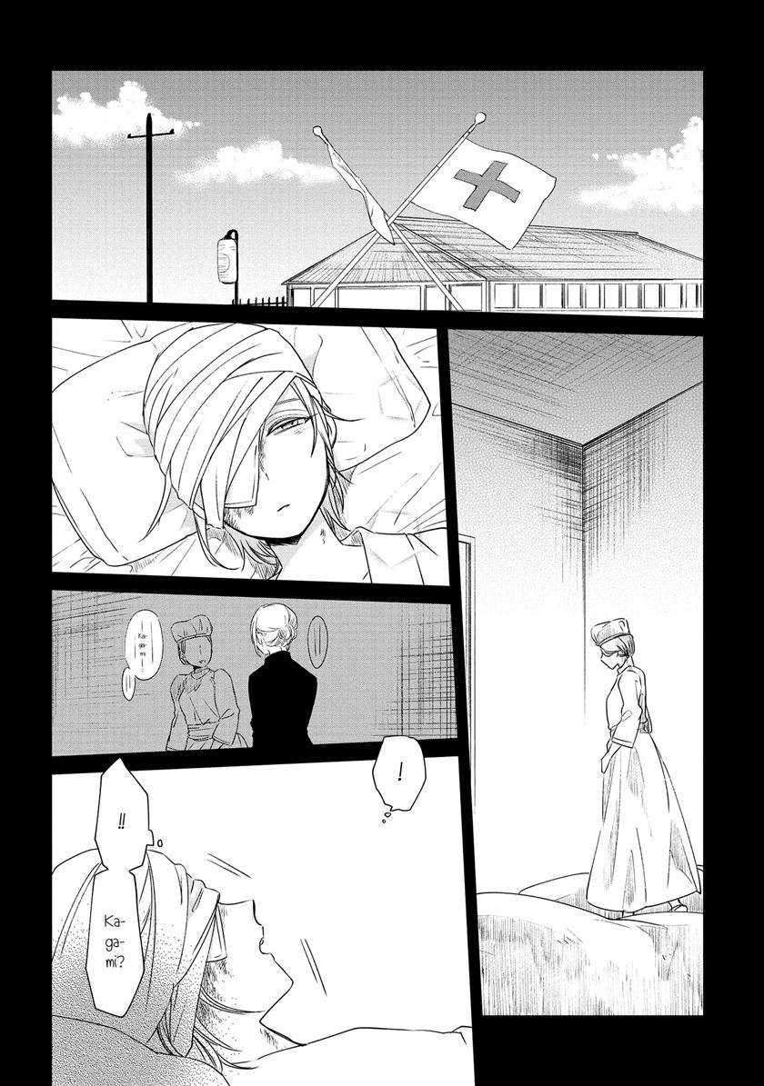 Koushin Koinu ni Koibumi wo Chapter 09 Gambar 10