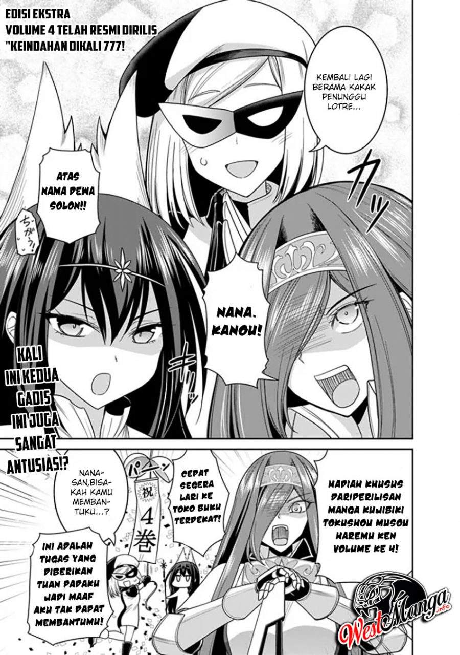 Kujibiki Tokushou: Musou Harem-ken Chapter 21.5 Gambar 7