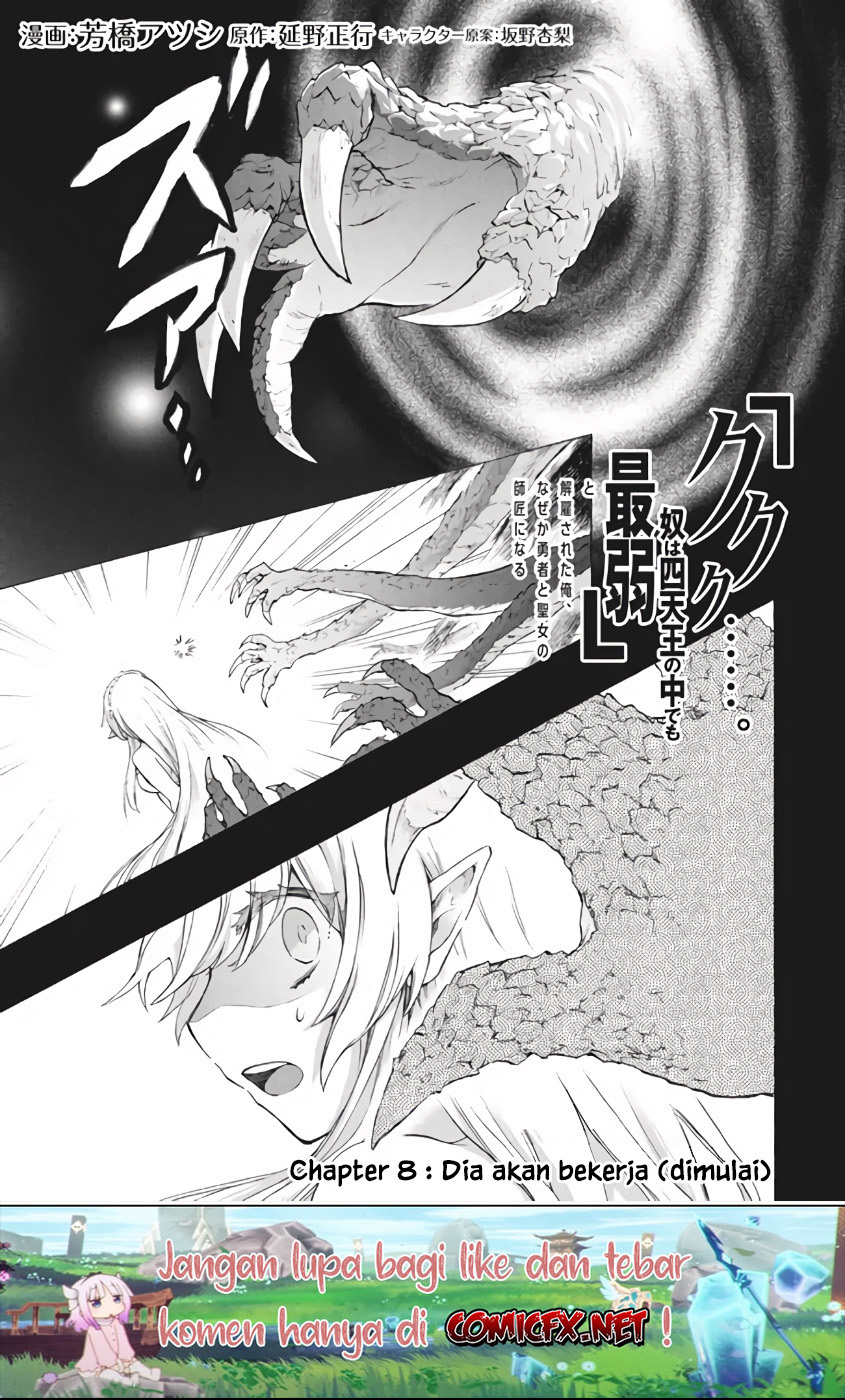 “Kukuku… He is the weakest of the Four Heavenly Monarchs.” I was dismissed from my job but somehow I became the master of a hero and a holy maiden. Chapter 08.1 Gambar 2