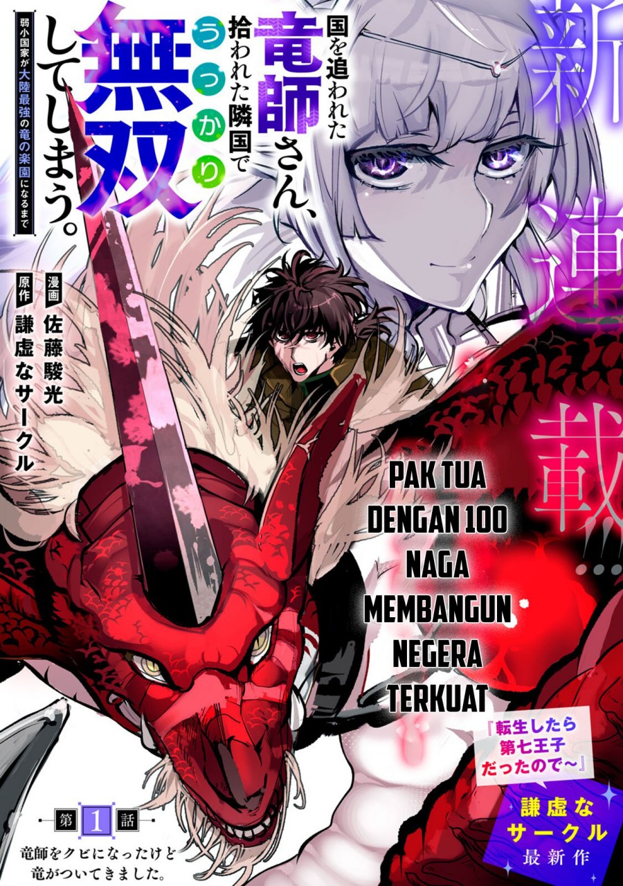 Kuni wo Owareta Ryuushi-san, Hirowareta Ringoku de Ukkari Musou shite Shimau. Chapter 01 Gambar 2