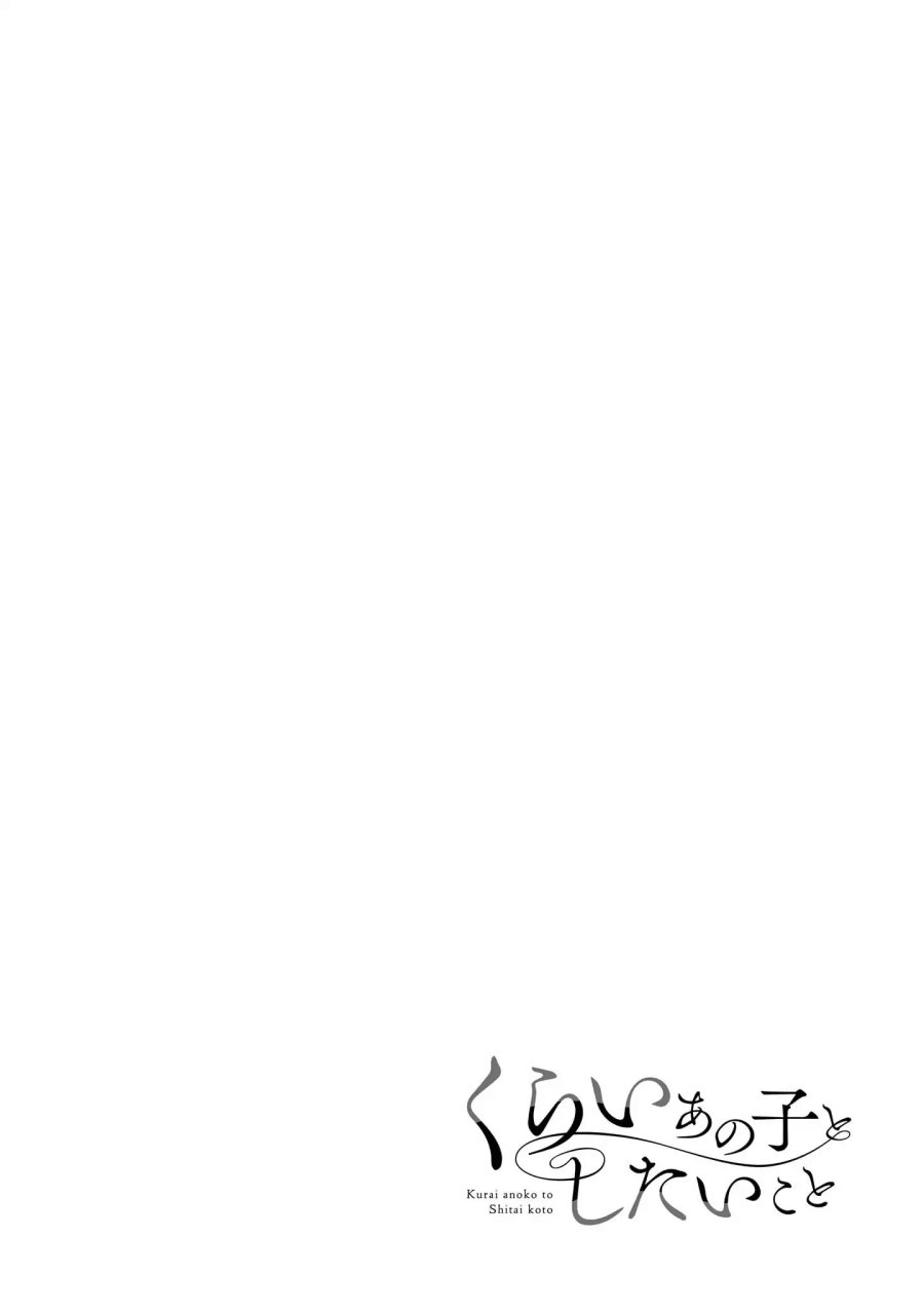 Kurai Anoko to Shitai koto Chapter 17 Gambar 11