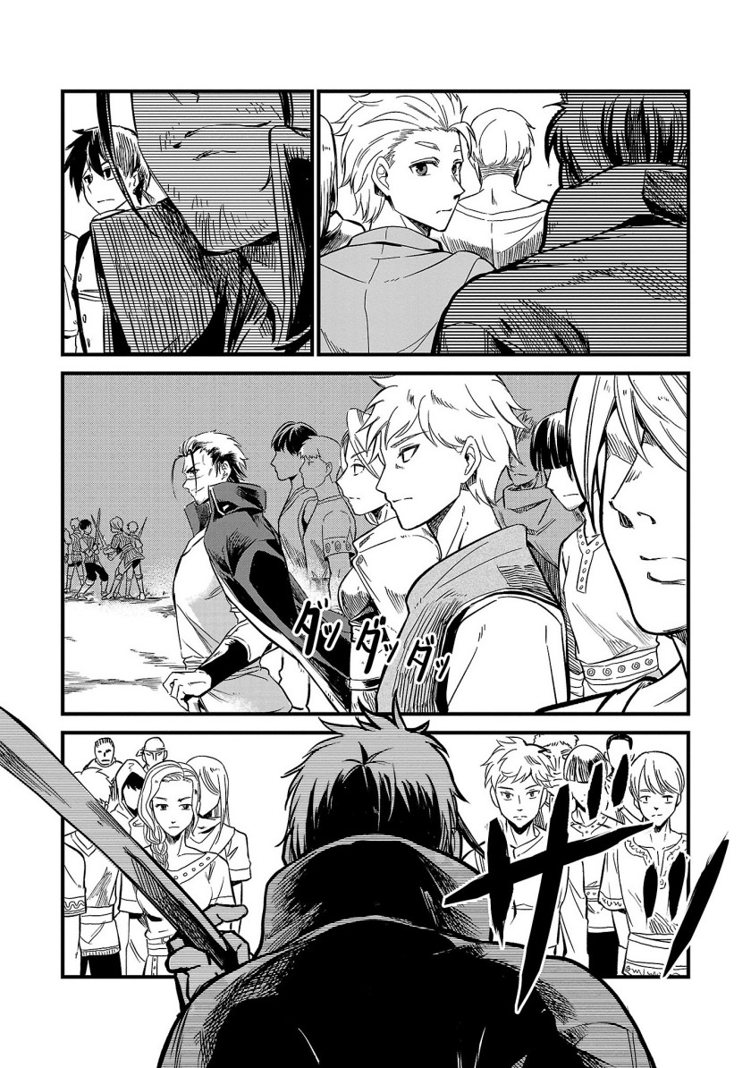 Kurasu Mushoku no Eiyuu-tan Chapter 06 Gambar 5