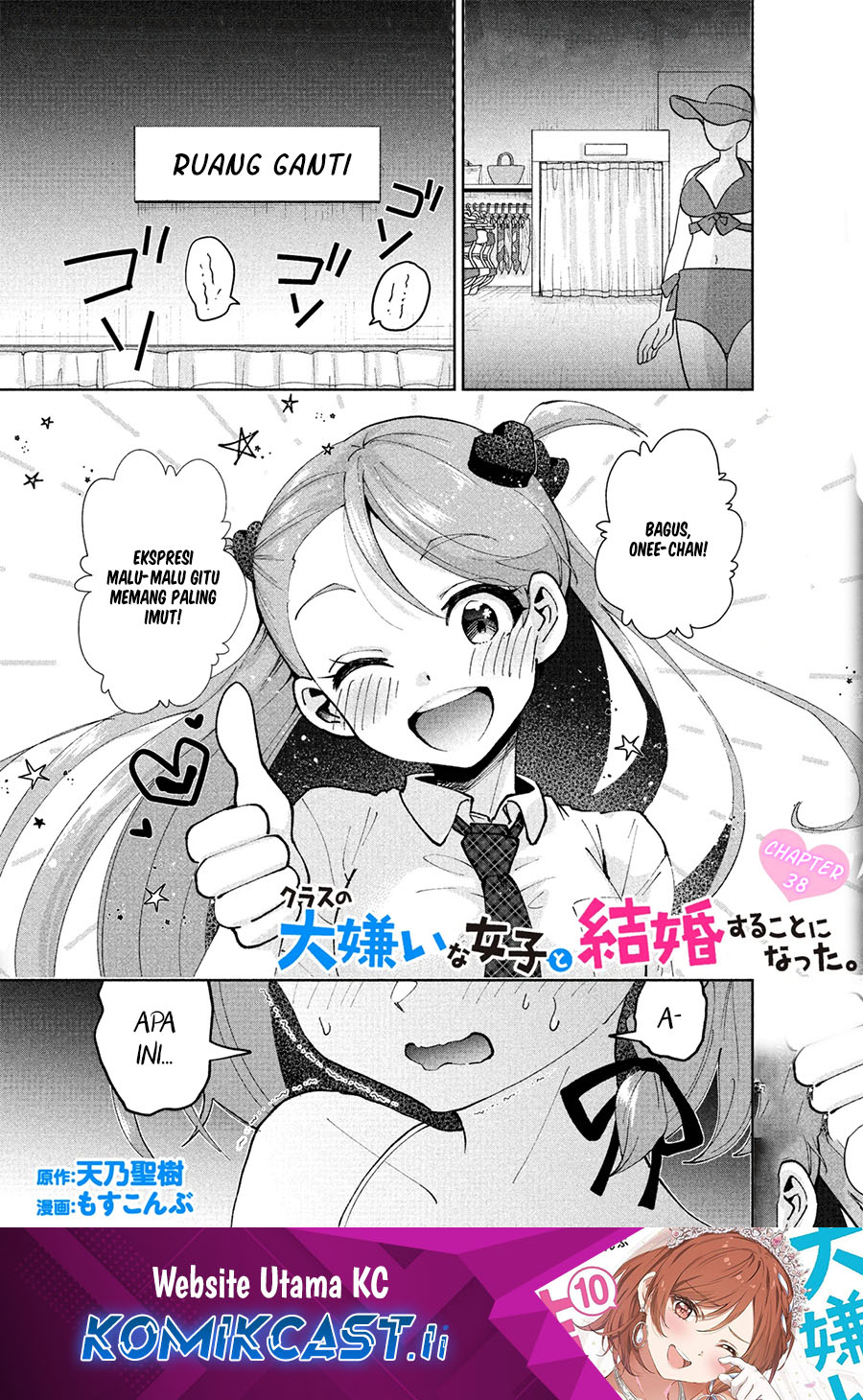 Kurasu no Daikirai na Joshi to Kekkon Suru Koto ni Natta Chapter 38 Gambar 2