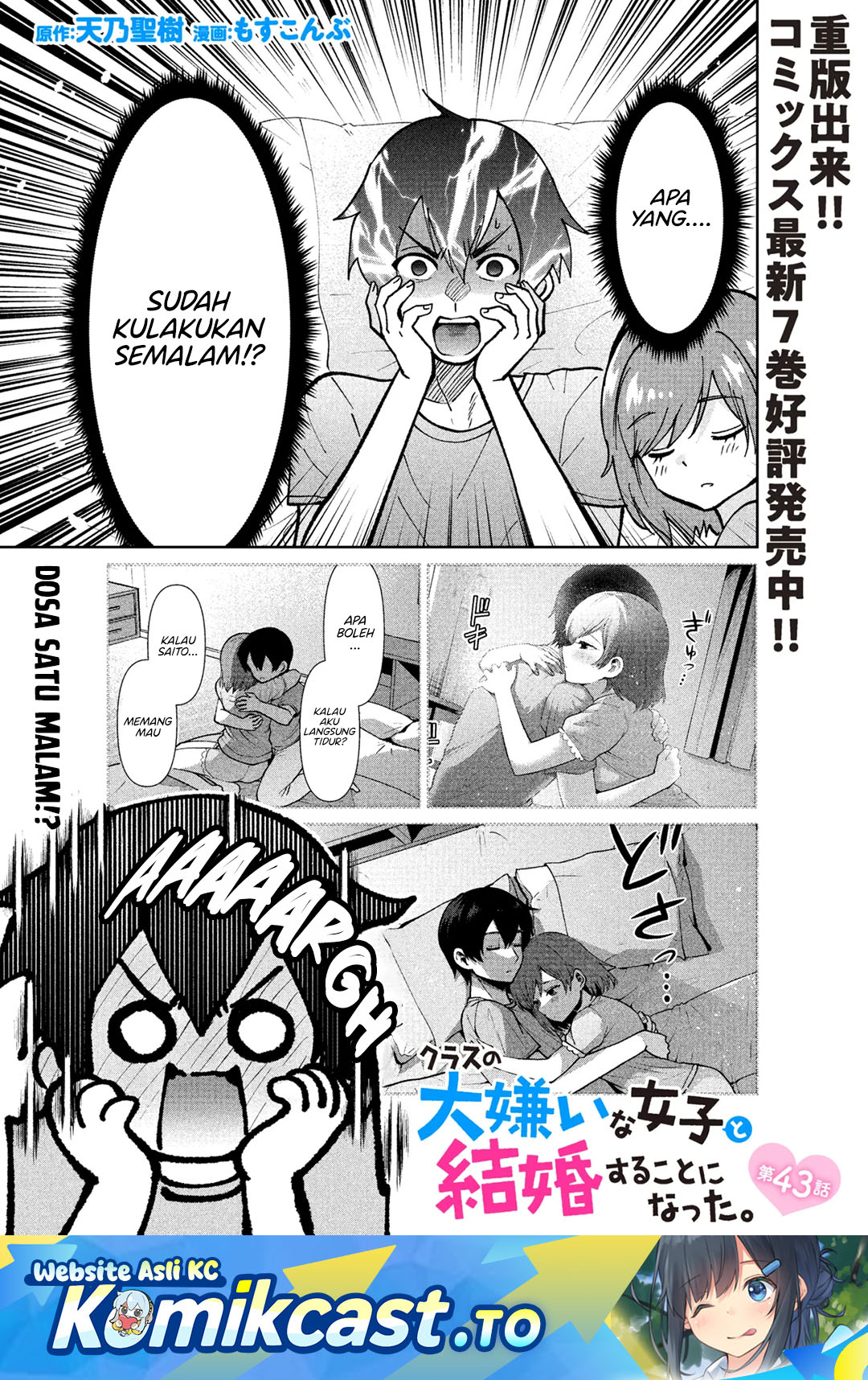 Kurasu no Daikirai na Joshi to Kekkon Suru Koto ni Natta Chapter 43 Gambar 2