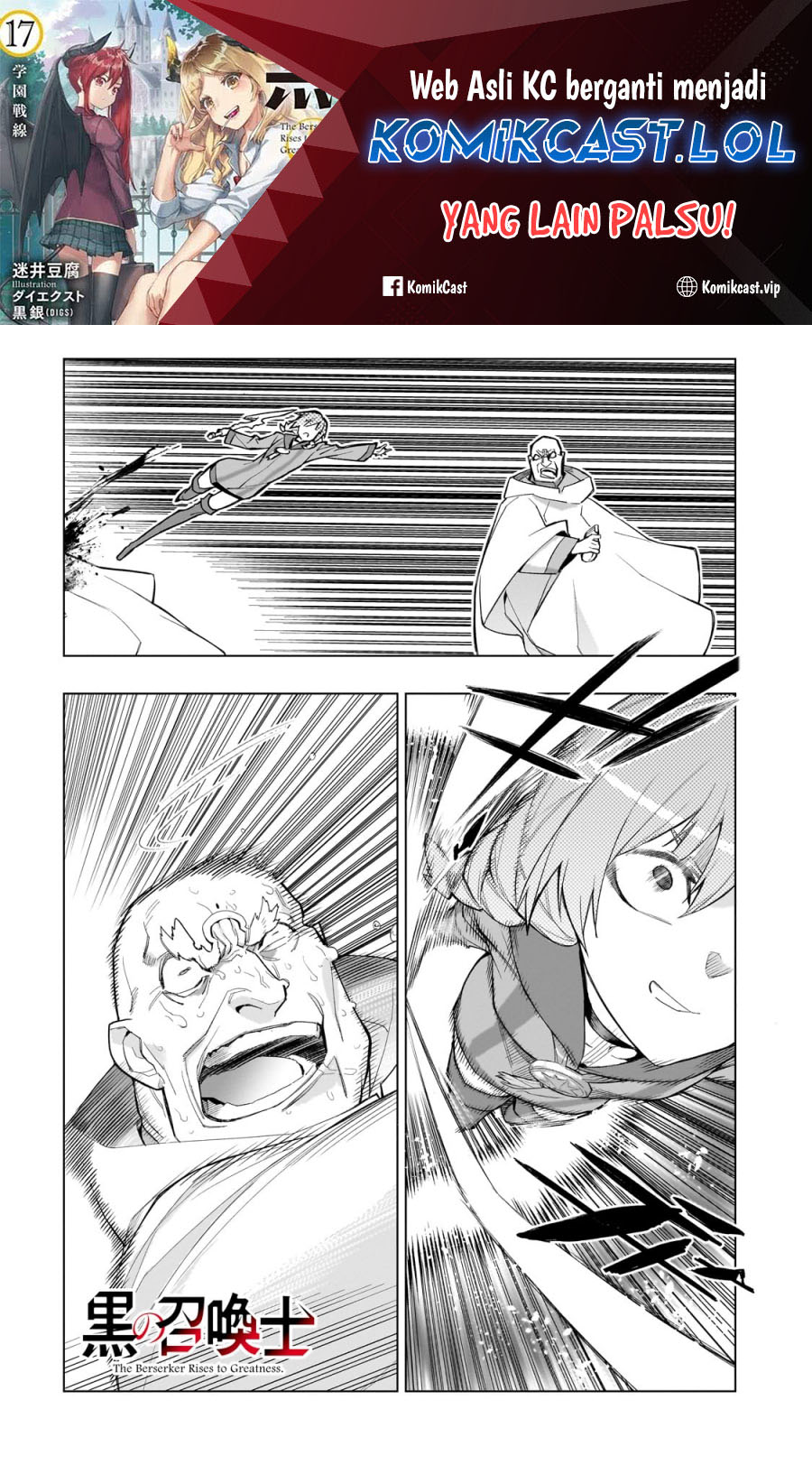 Kuro no Shoukanshi Chapter 129 Gambar 2