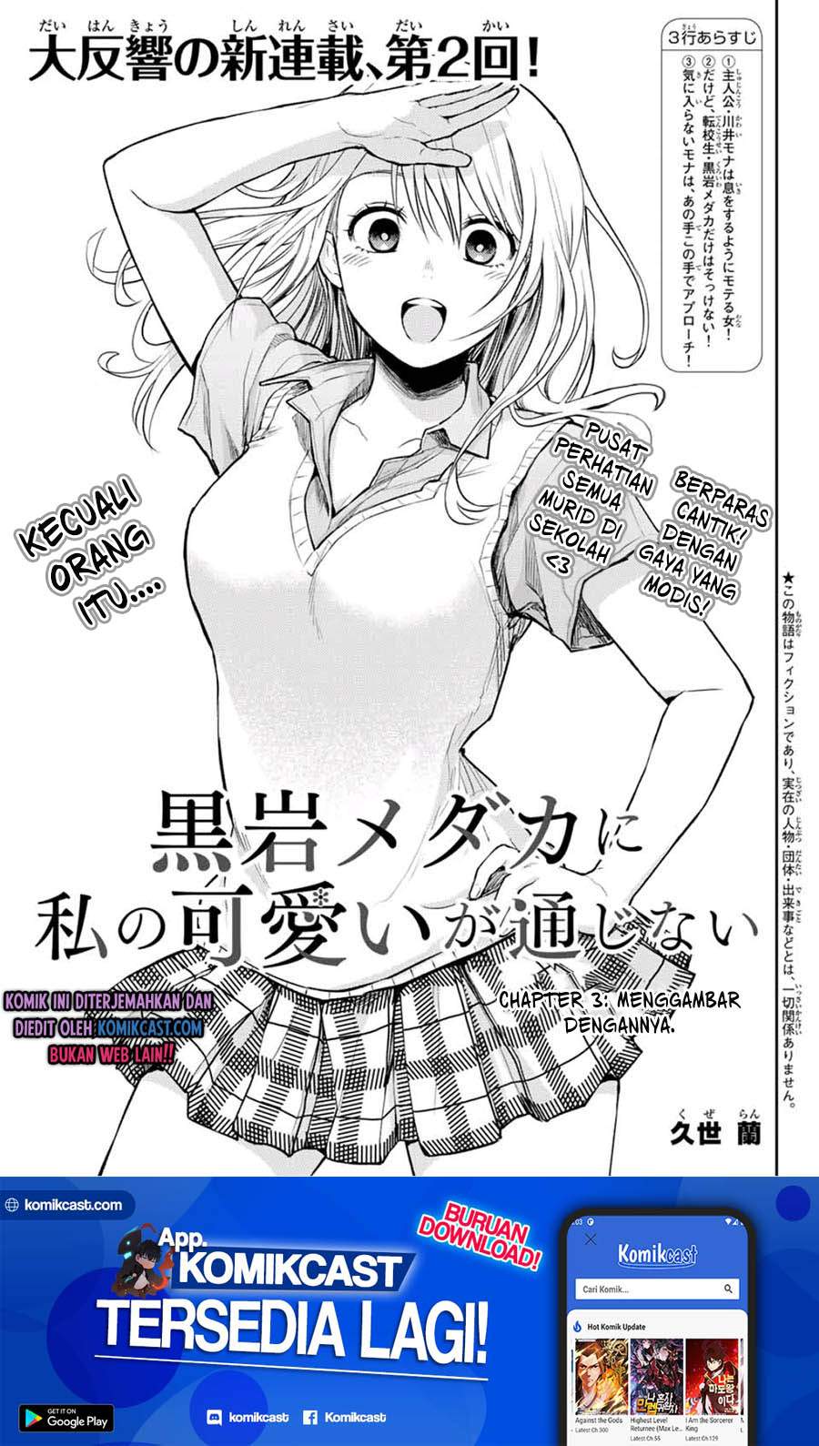 Kuroiwa Medaka ni Watashi no Kawaii ga Tsuujinai Chapter 03 Gambar 2