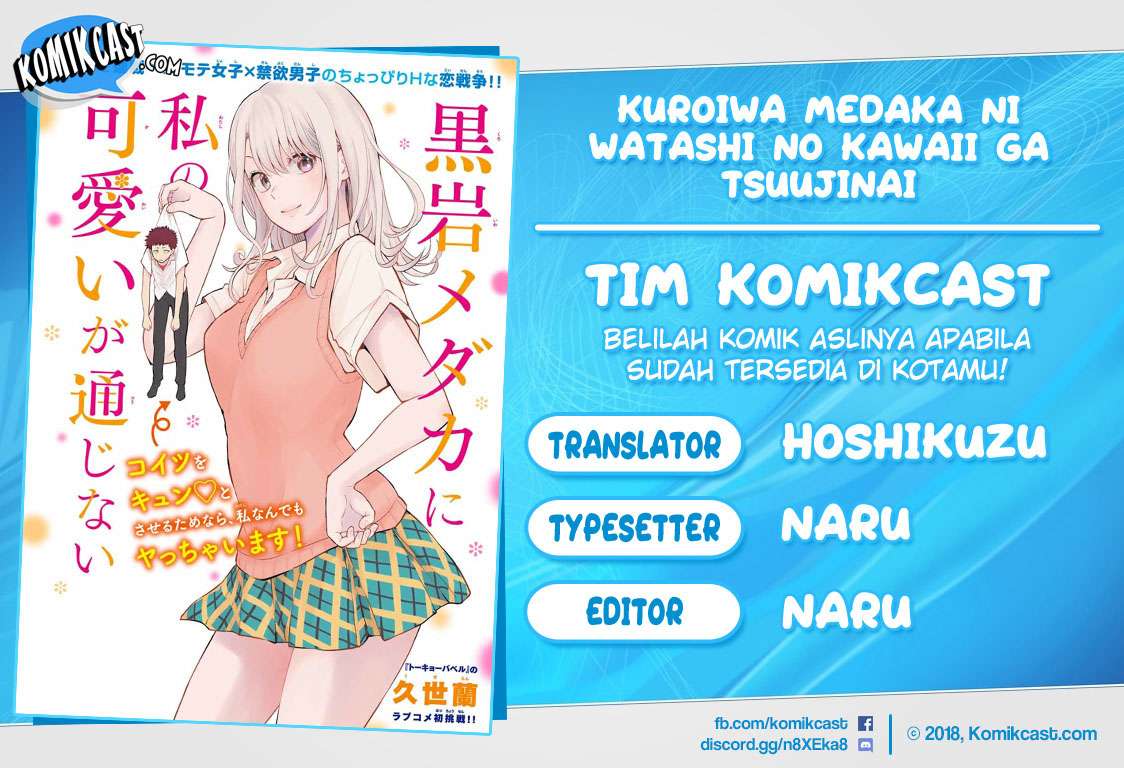 Kuroiwa Medaka ni Watashi no Kawaii ga Tsuujinai Chapter 07 Gambar 1