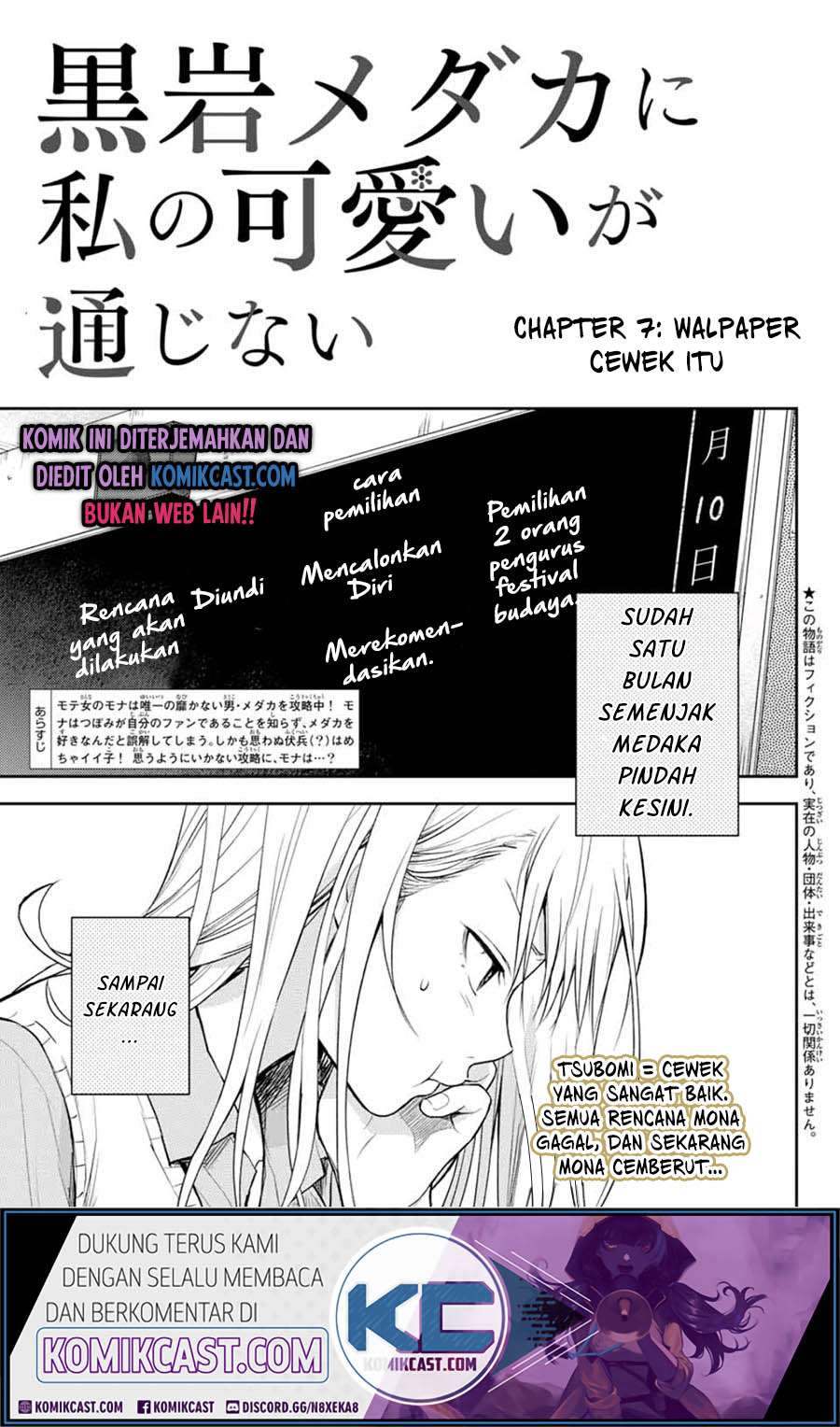 Kuroiwa Medaka ni Watashi no Kawaii ga Tsuujinai Chapter 07 Gambar 2