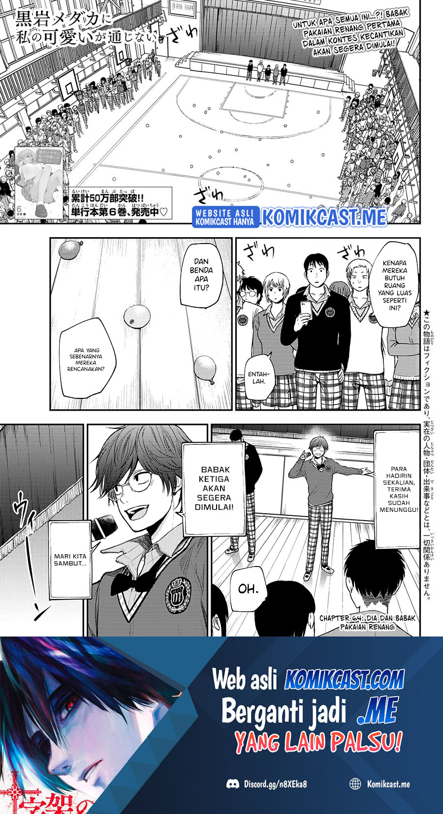 Kuroiwa Medaka ni Watashi no Kawaii ga Tsuujinai Chapter 64 Gambar 2