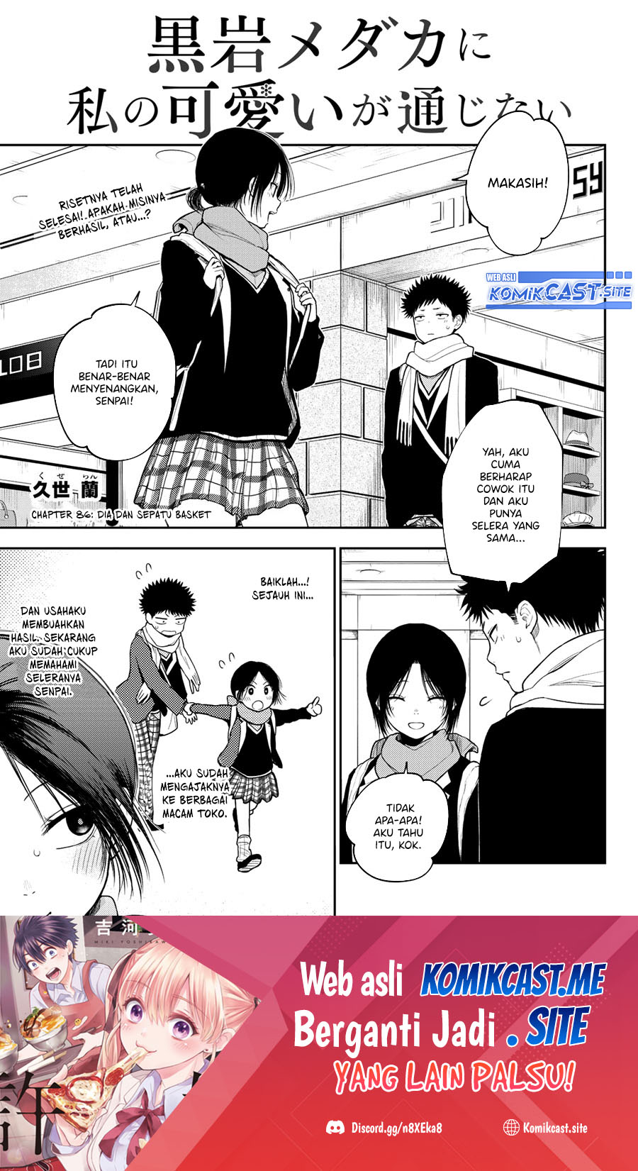 Kuroiwa Medaka ni Watashi no Kawaii ga Tsuujinai Chapter 86 Gambar 2