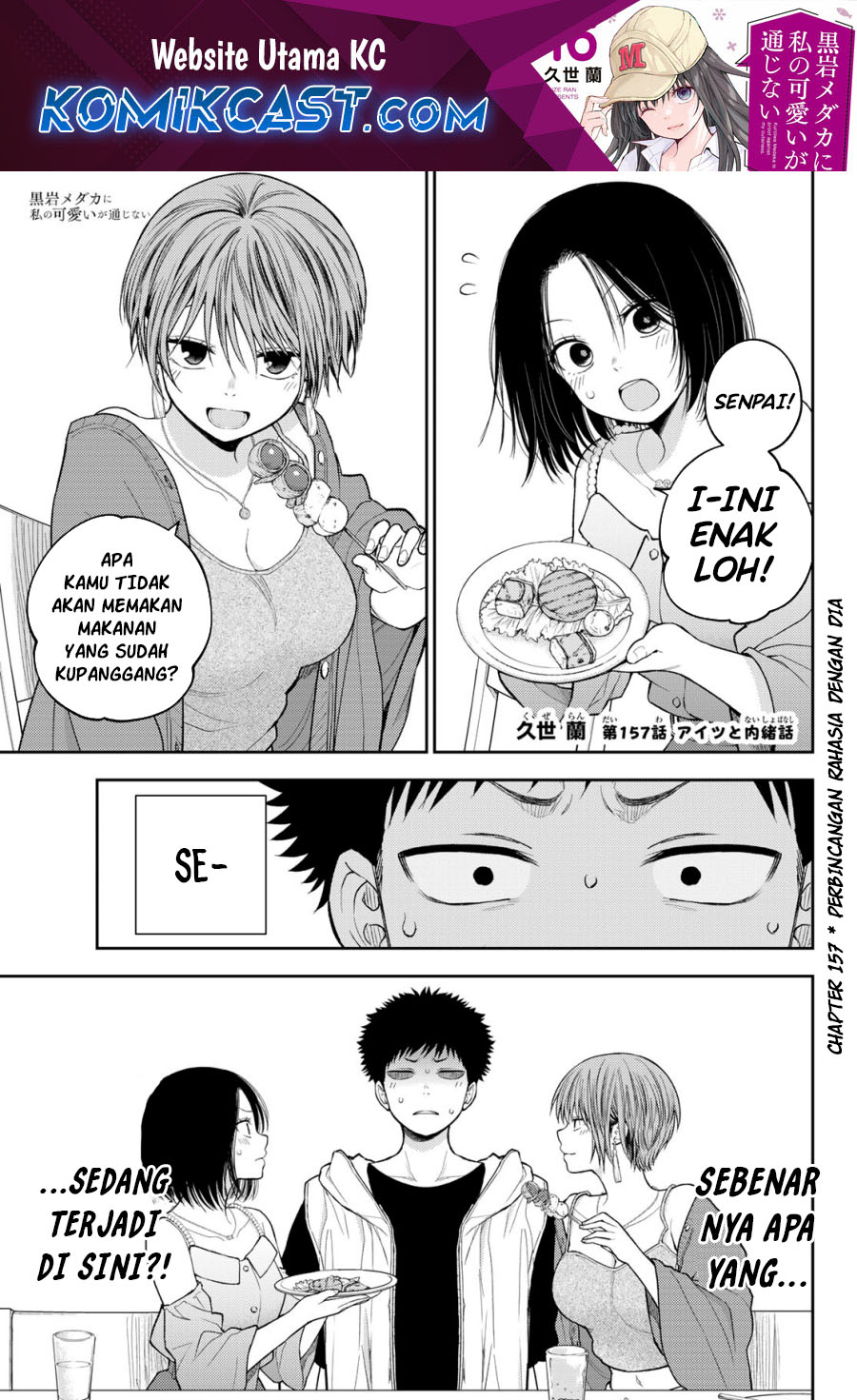 Kuroiwa Medaka ni Watashi no Kawaii ga Tsuujinai Chapter 157 Gambar 2