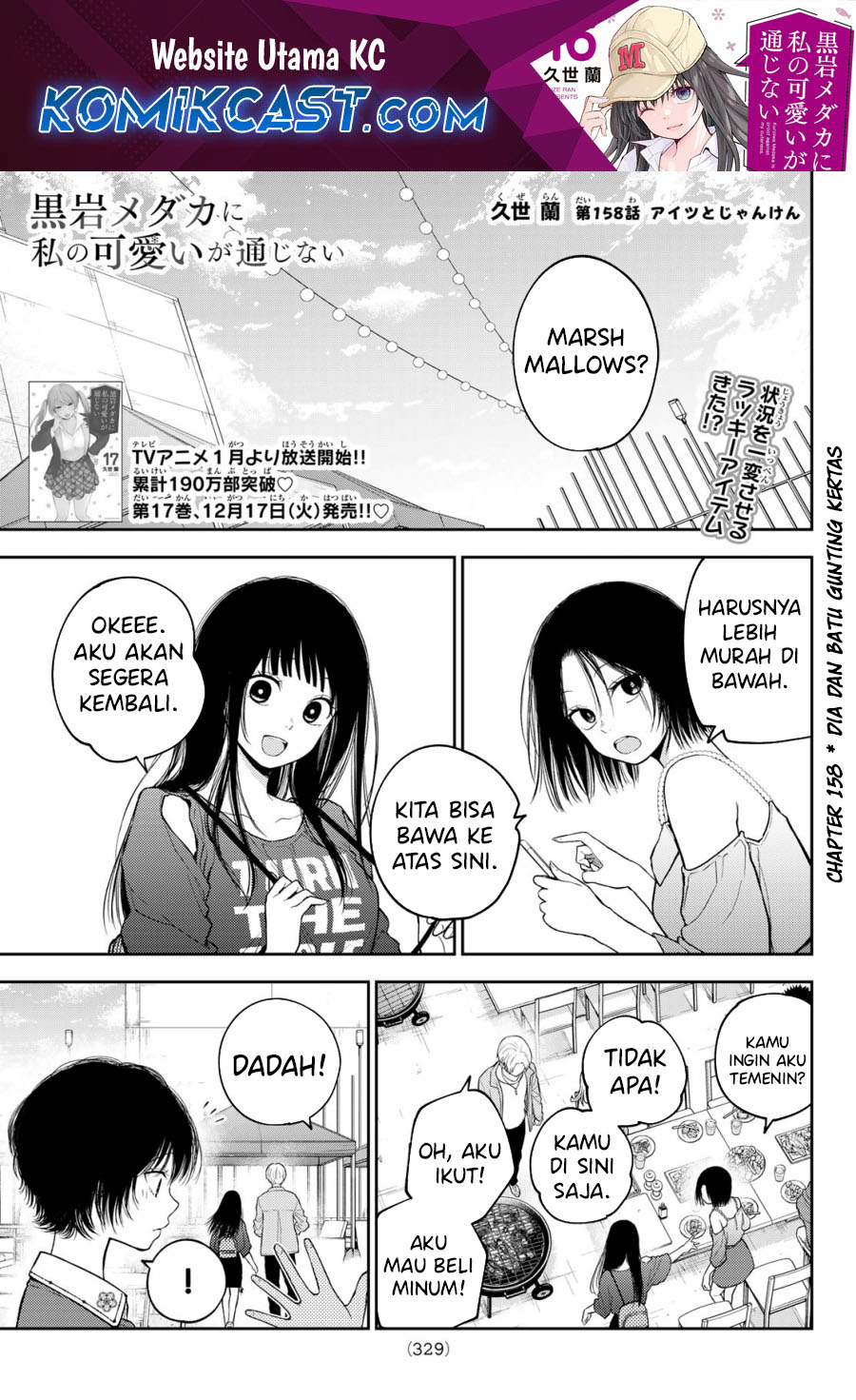Kuroiwa Medaka ni Watashi no Kawaii ga Tsuujinai Chapter 158 Gambar 2