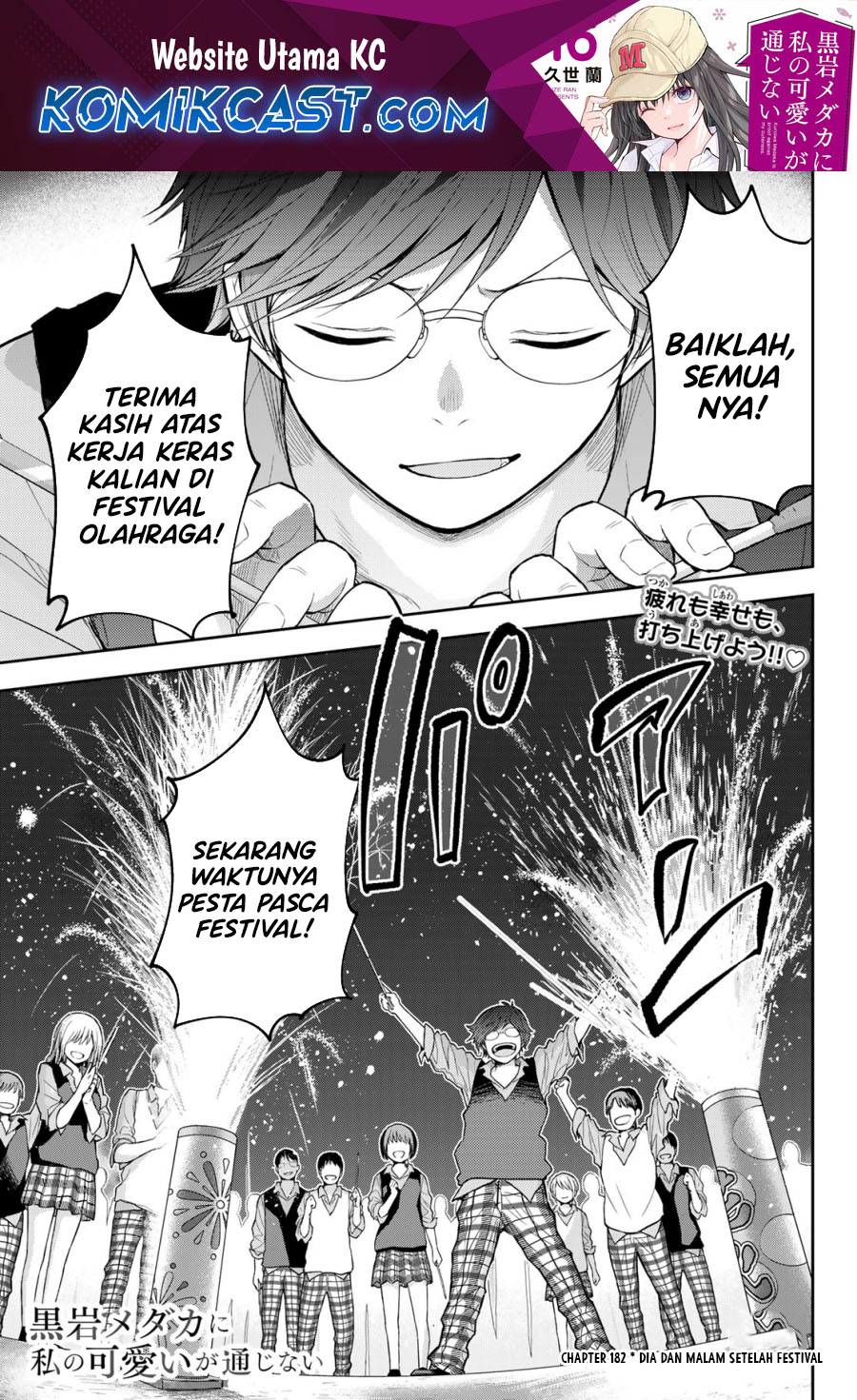 Kuroiwa Medaka ni Watashi no Kawaii ga Tsuujinai Chapter 172 Gambar 2