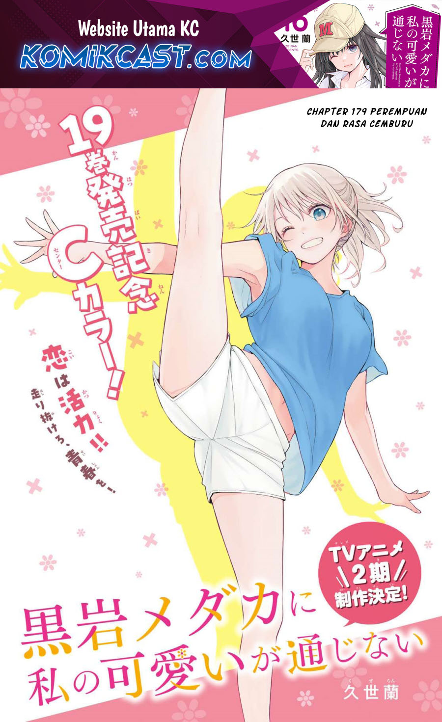 Kuroiwa Medaka ni Watashi no Kawaii ga Tsuujinai Chapter 179 Gambar 2