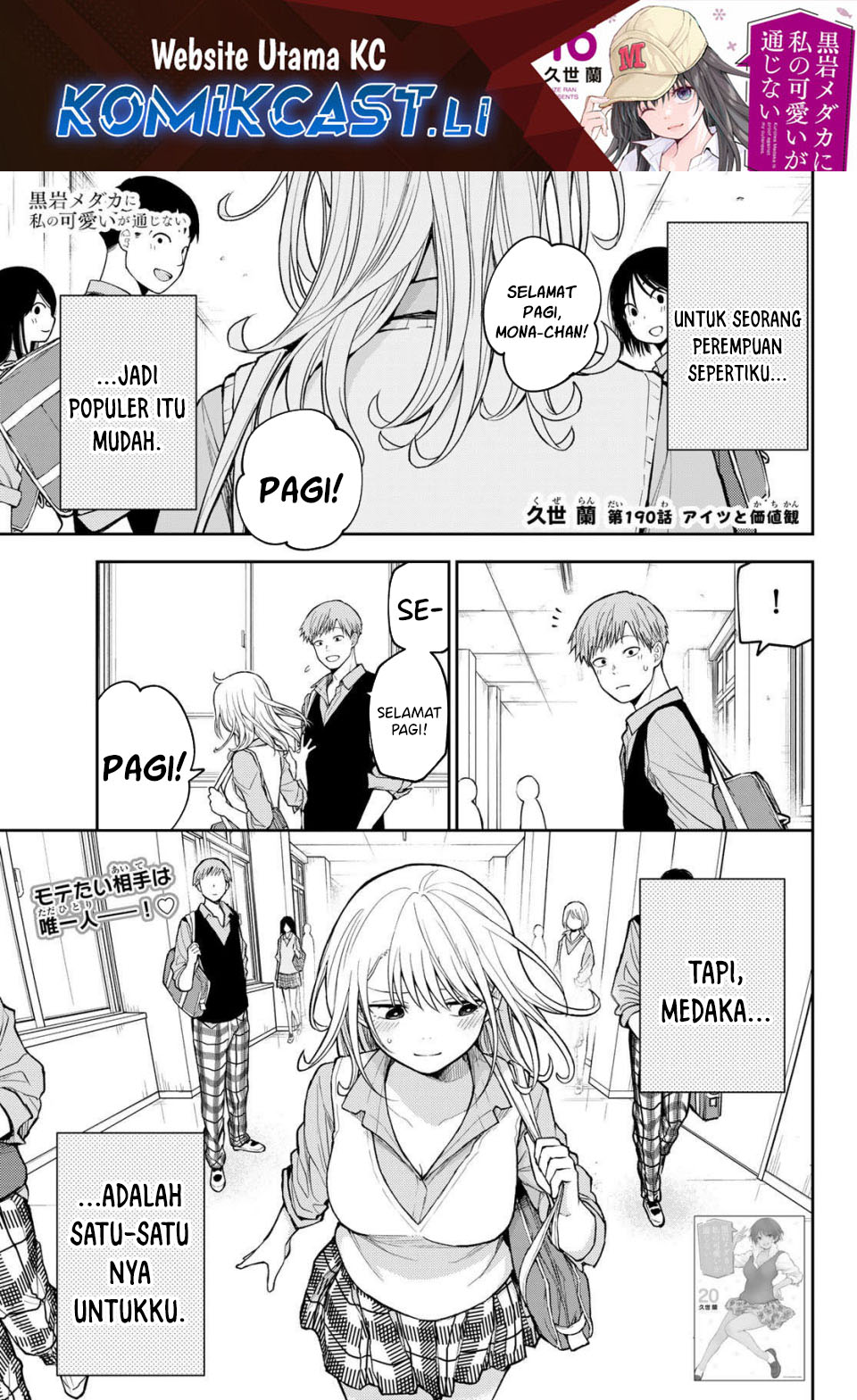 Kuroiwa Medaka ni Watashi no Kawaii ga Tsuujinai Chapter 190 Gambar 2