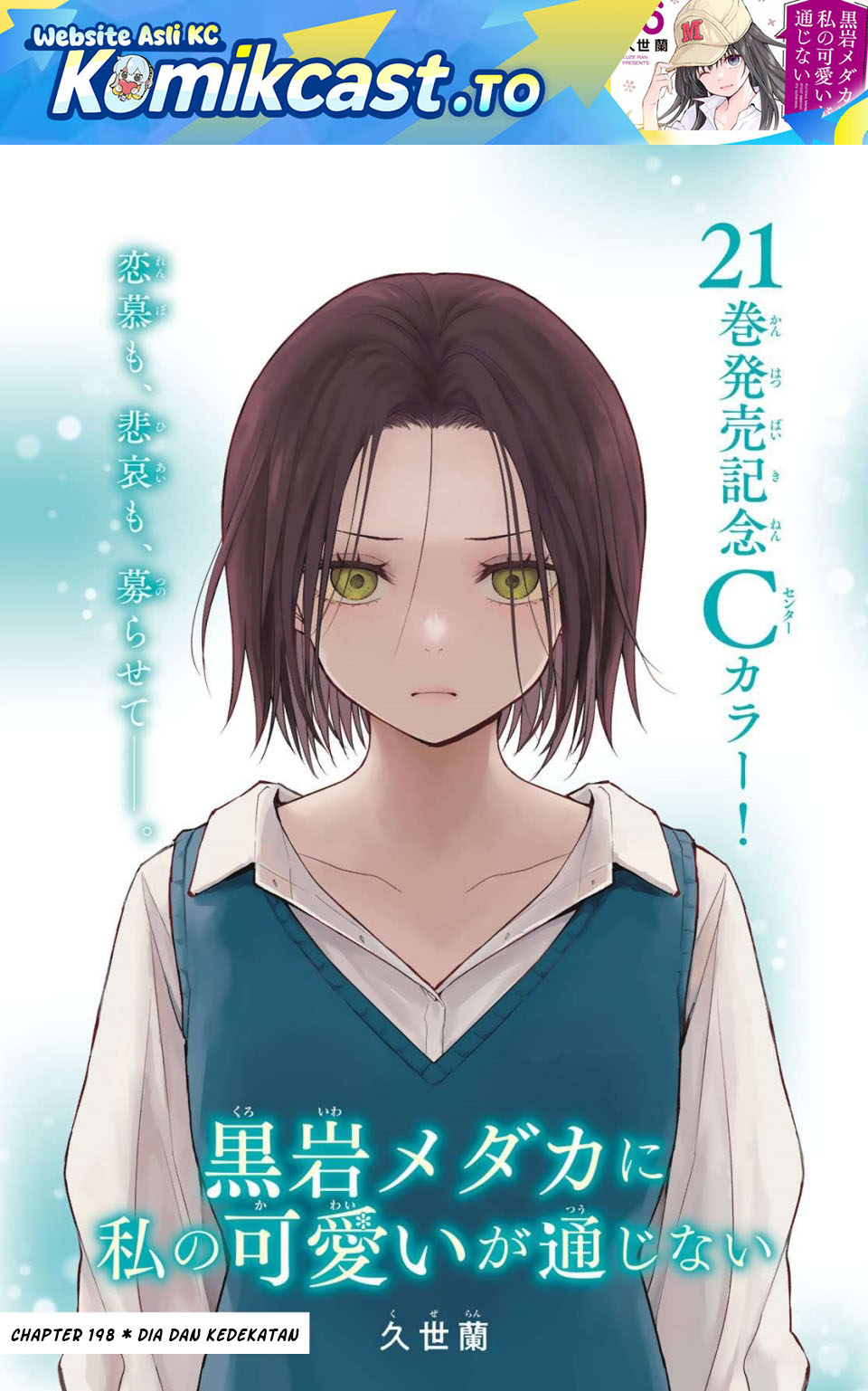 Kuroiwa Medaka ni Watashi no Kawaii ga Tsuujinai Chapter 198 Gambar 2