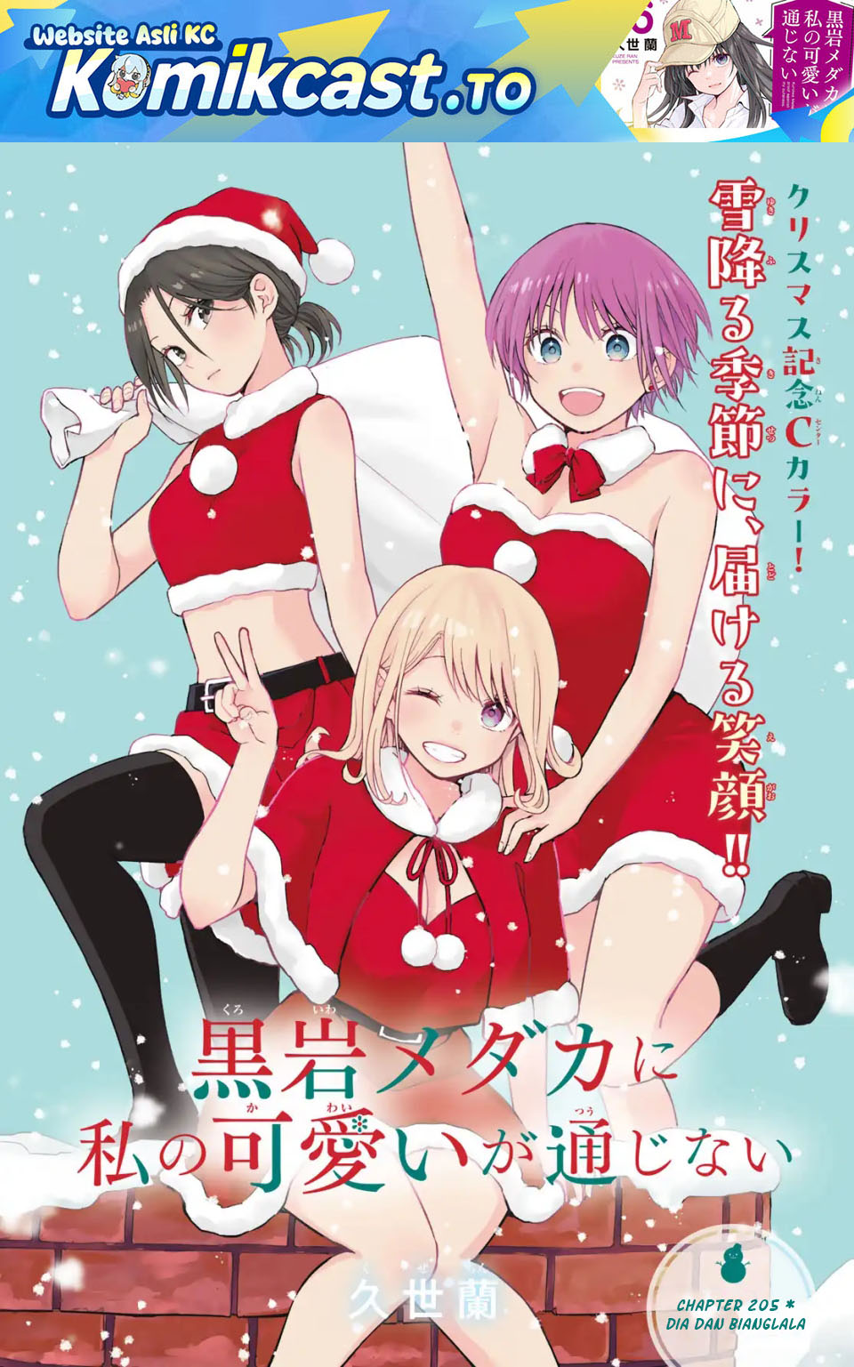 Kuroiwa Medaka ni Watashi no Kawaii ga Tsuujinai Chapter 205 Gambar 2