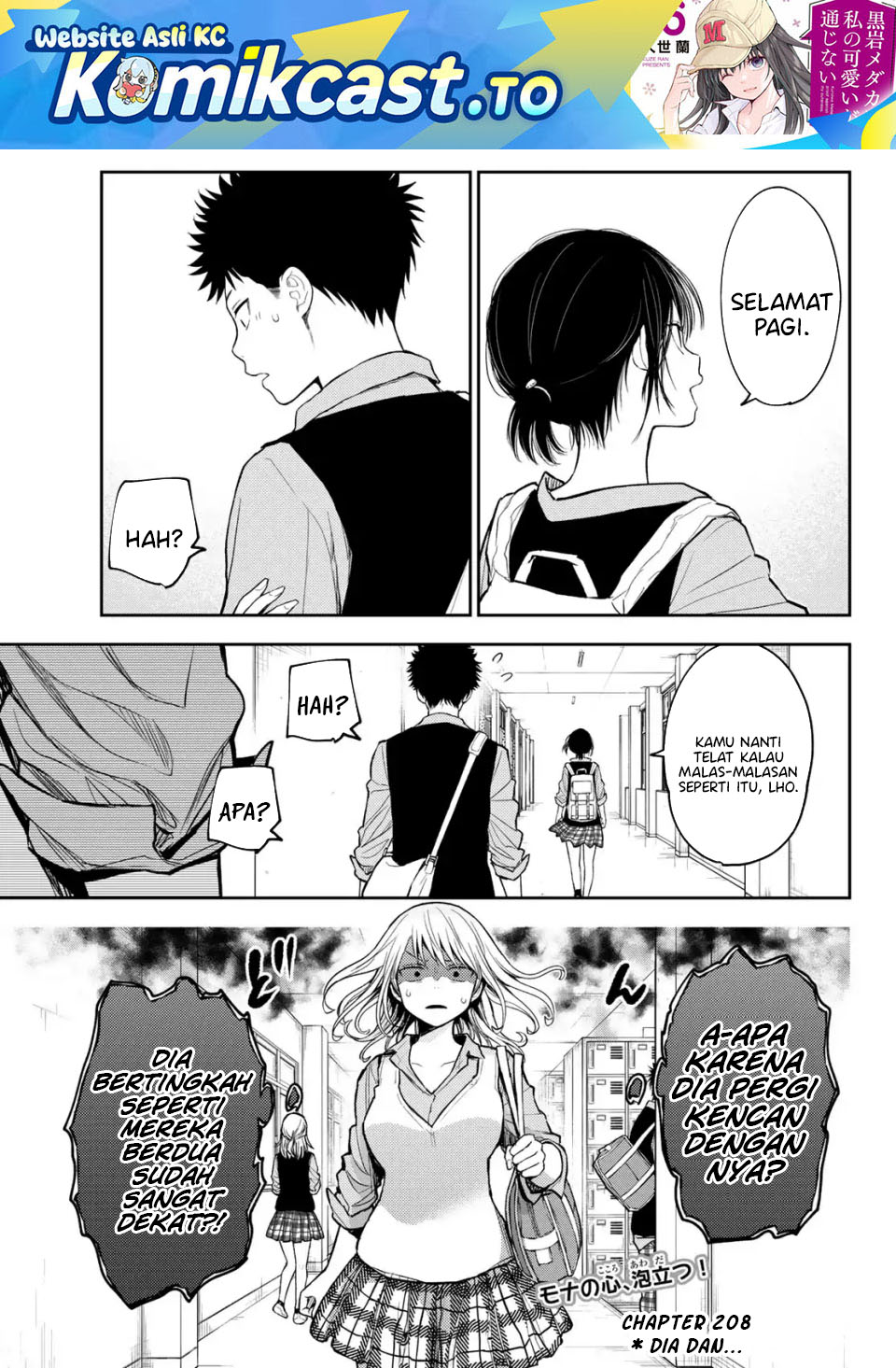 Kuroiwa Medaka ni Watashi no Kawaii ga Tsuujinai Chapter 208 Gambar 2