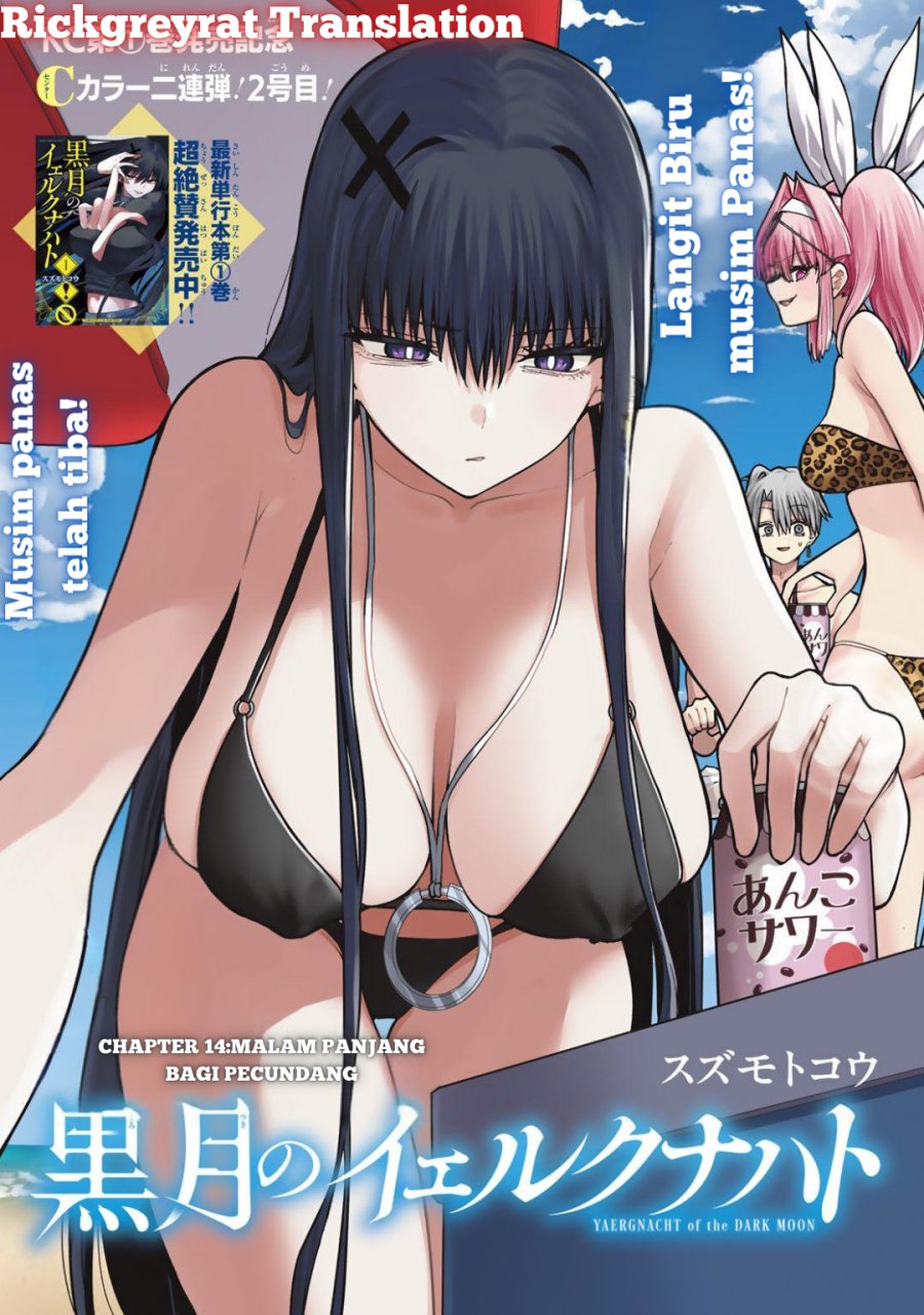 Kurotsuki no Yaergnacht Chapter 14 Gambar 2