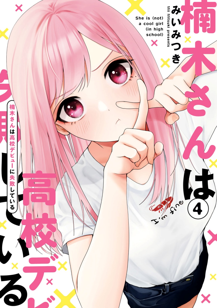 Kusunoki-san wa Koukou Debut ni Shippai shite Iru Chapter 23 Gambar 2