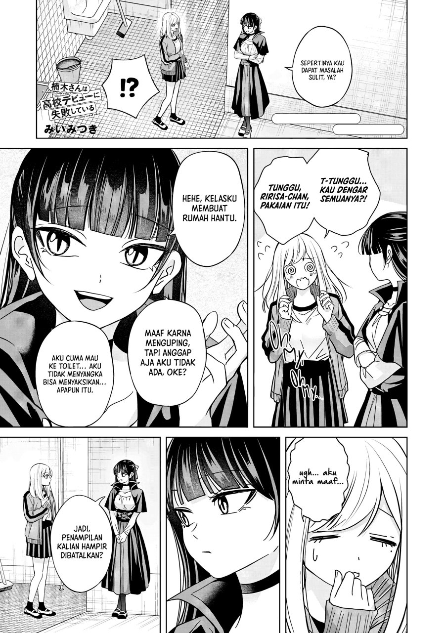 Kusunoki-san wa Koukou Debut ni Shippai shite Iru Chapter 39.2 Gambar 2