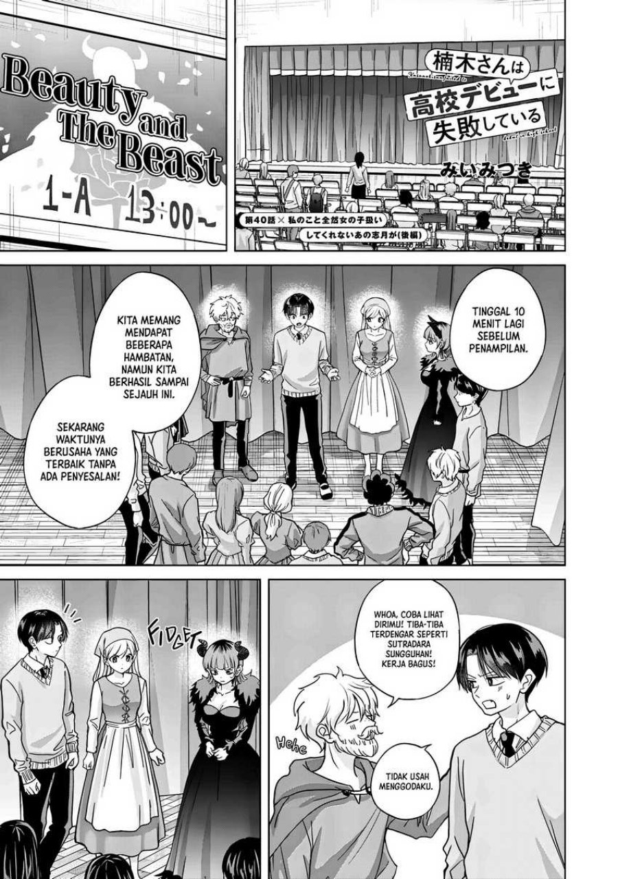 Kusunoki-san wa Koukou Debut ni Shippai shite Iru Chapter 40.2 Gambar 2