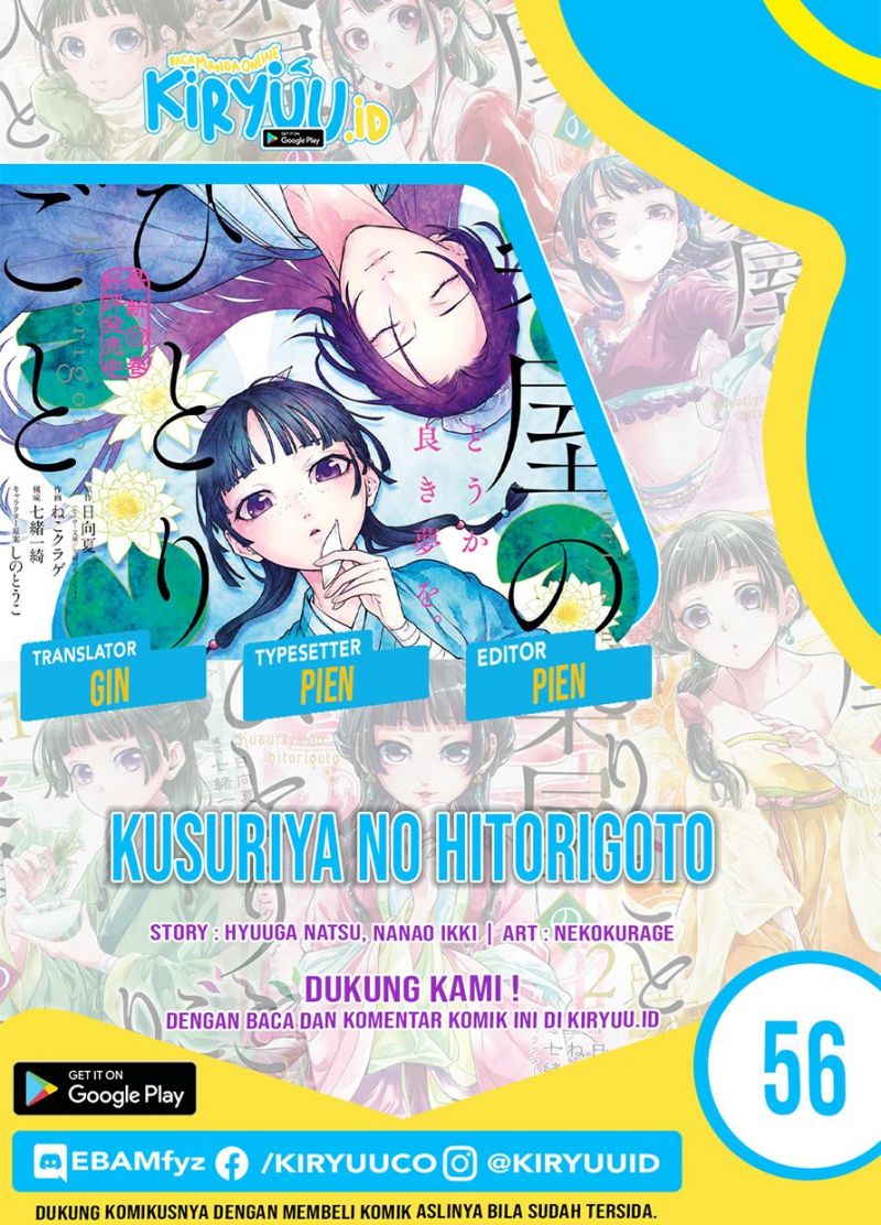 Kusuriya no Hitorigoto Chapter 56 Gambar 1