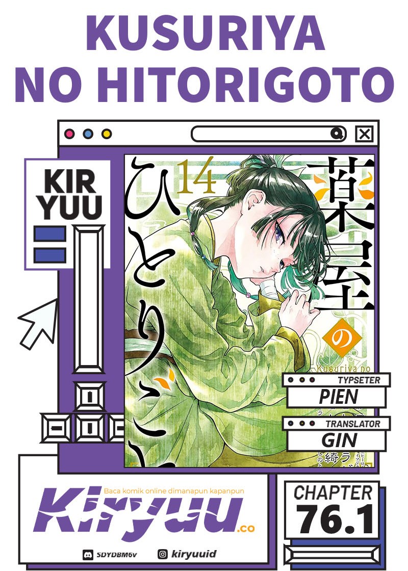 Kusuriya no Hitorigoto Chapter 76.1 Gambar 1