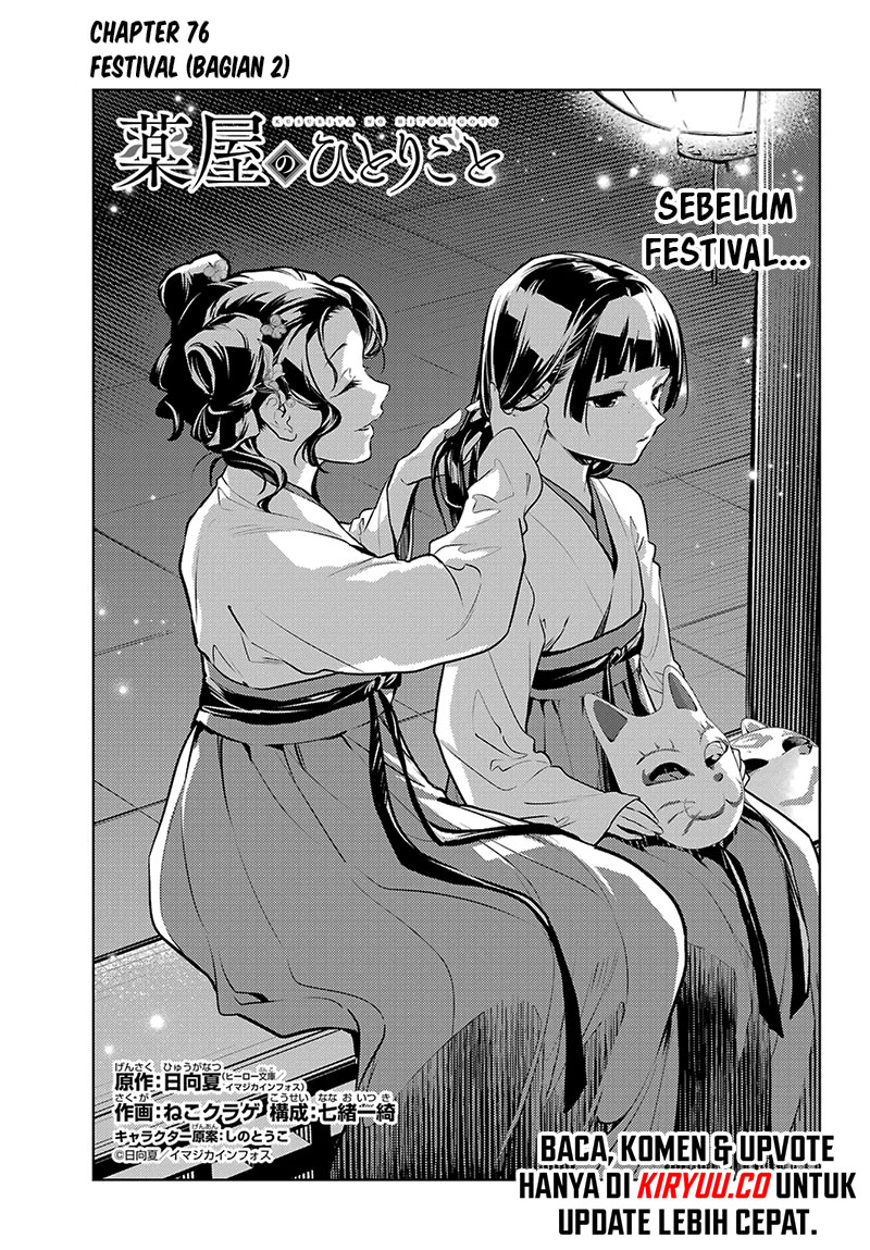 Kusuriya no Hitorigoto Chapter 76.1 Gambar 2