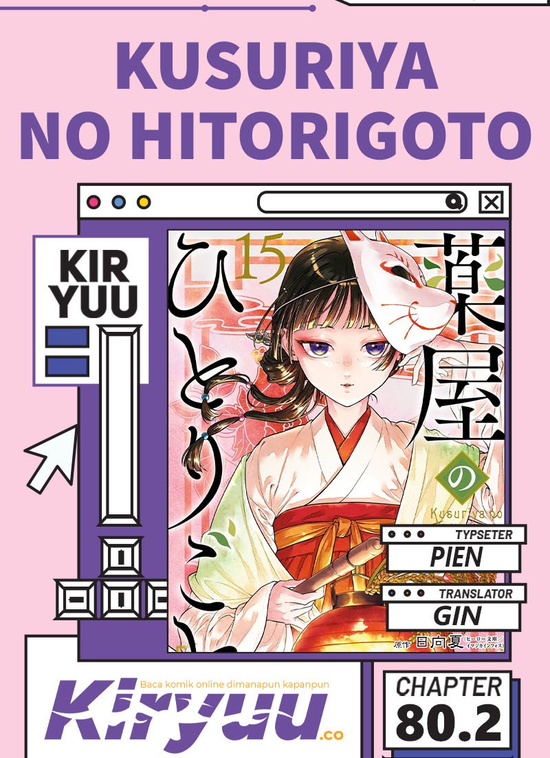 Kusuriya no Hitorigoto Chapter 80.2 Gambar 1