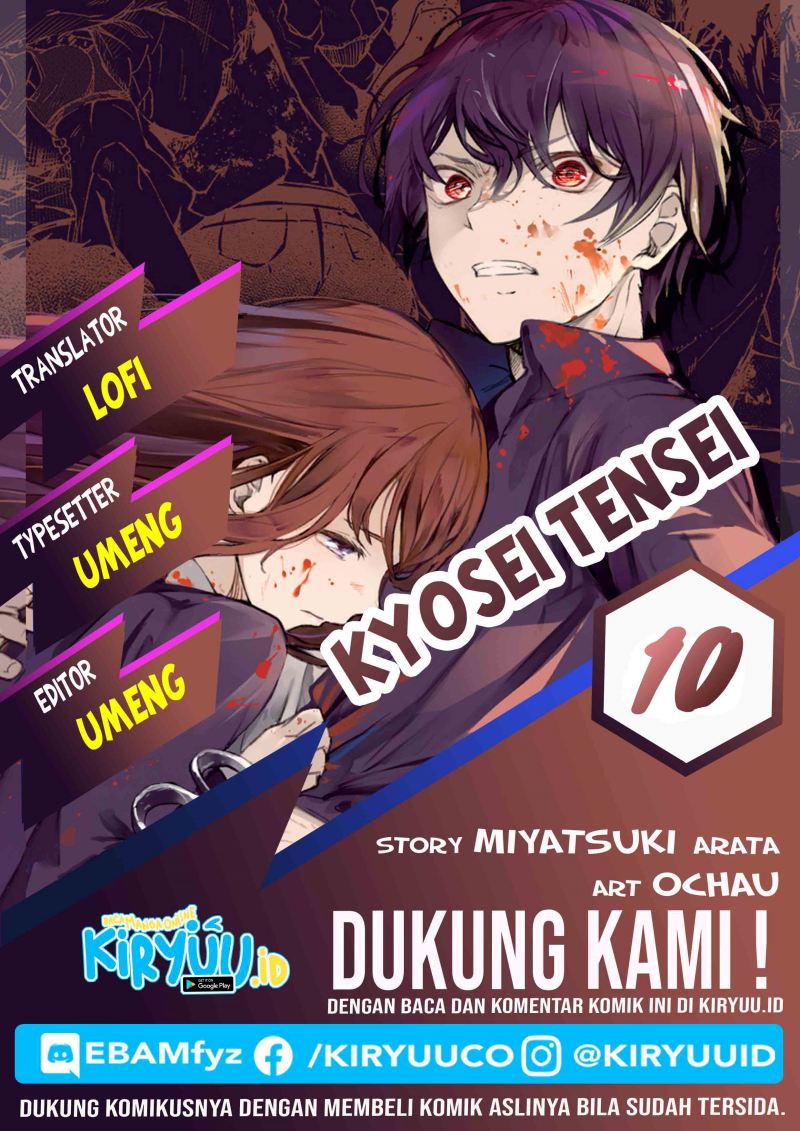 Kyosei Tensei Chapter 10 Gambar 1