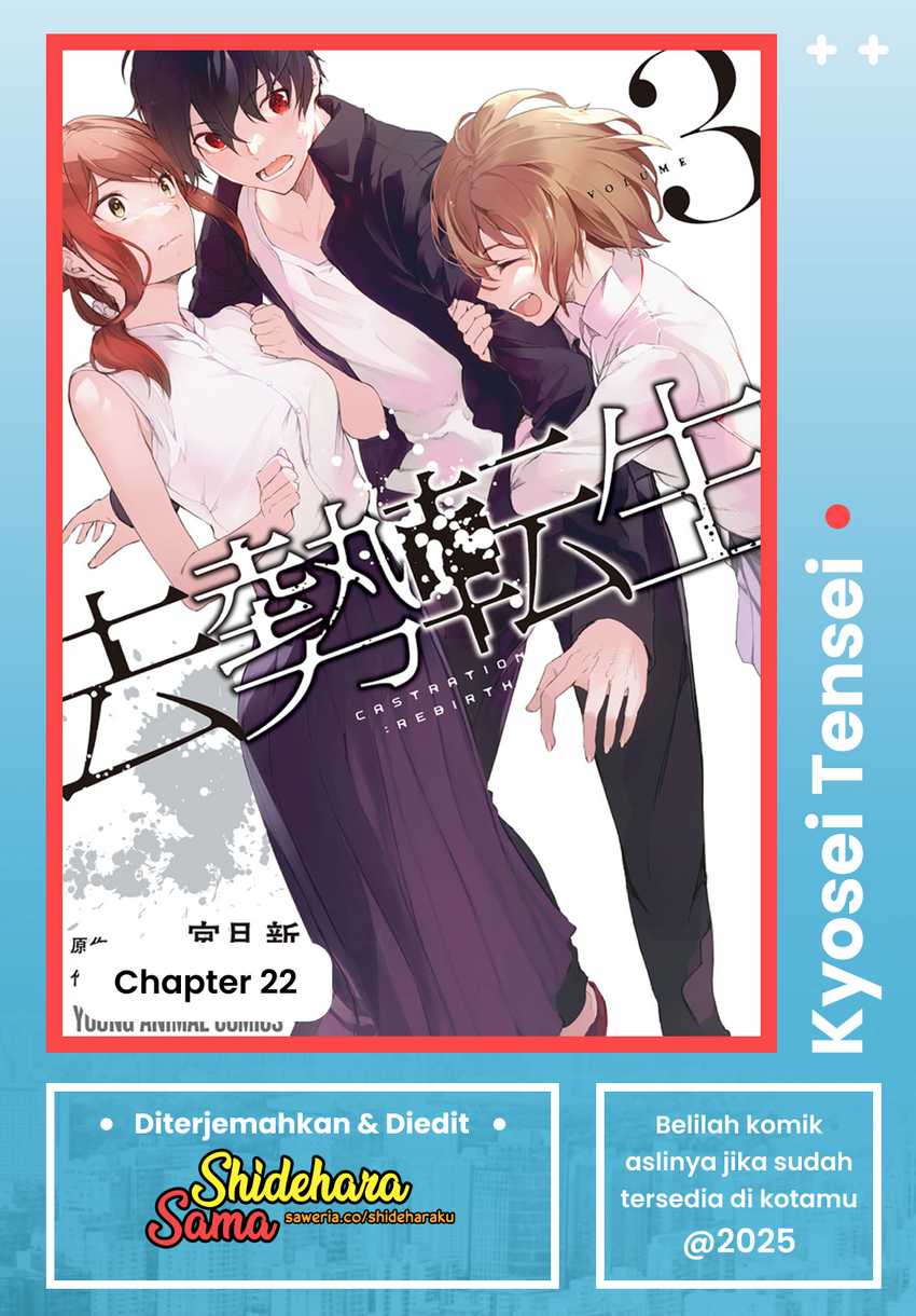 Kyosei Tensei Chapter 22 Gambar 1