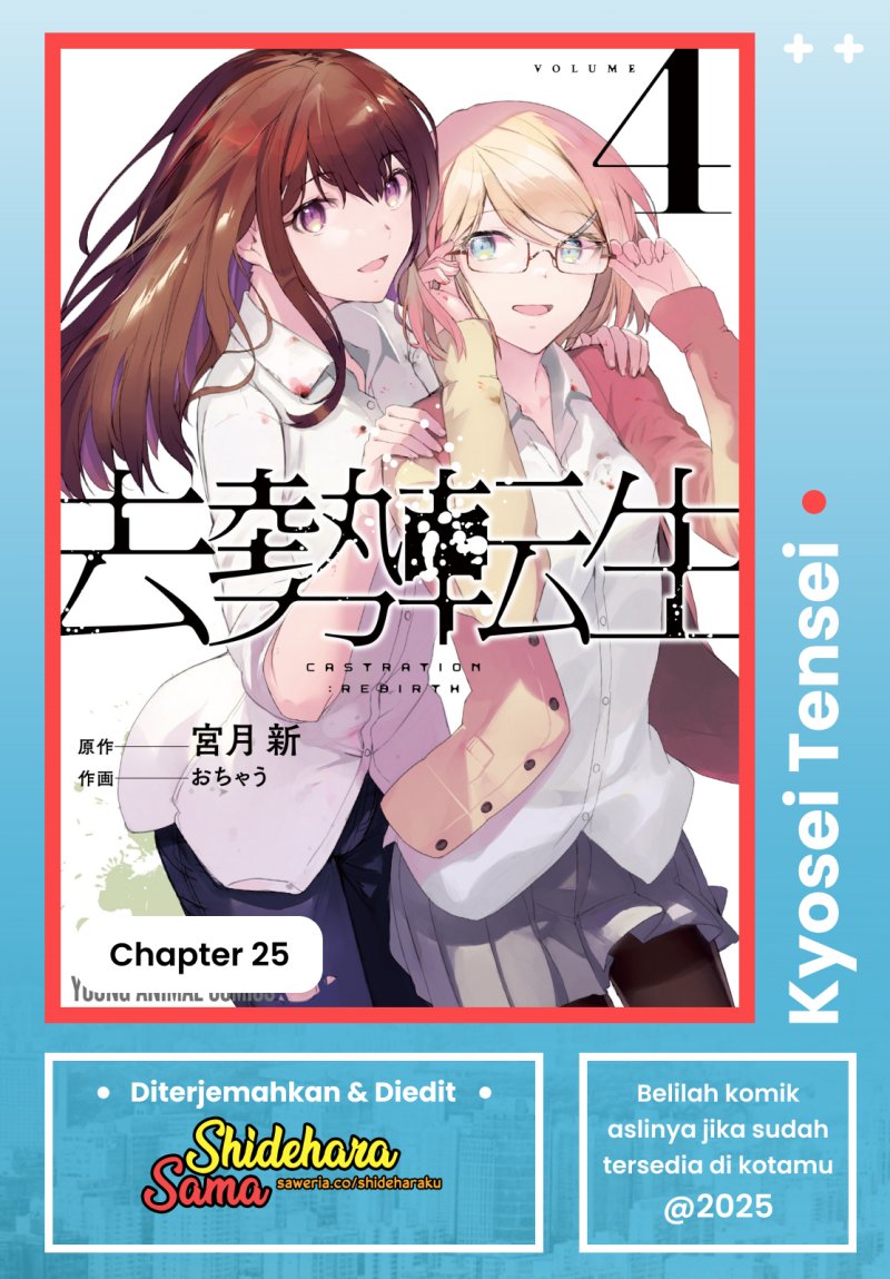 Kyosei Tensei Chapter 25 Gambar 1